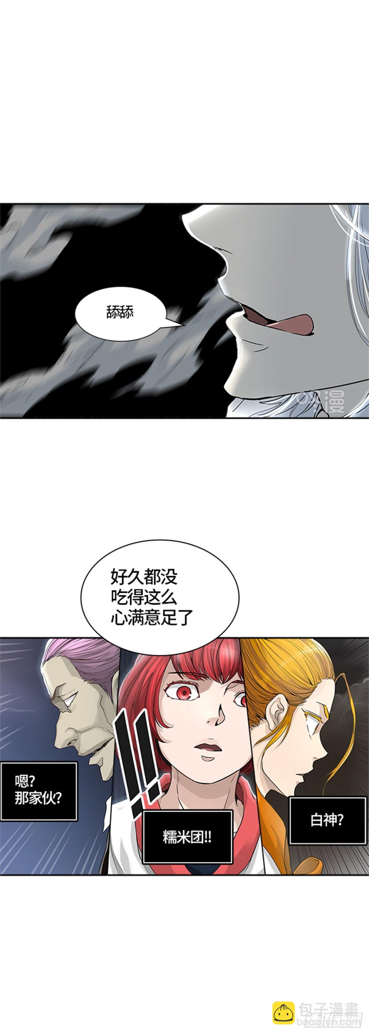 444.凯尔 赫尔兰（2）(1/2)-第445话