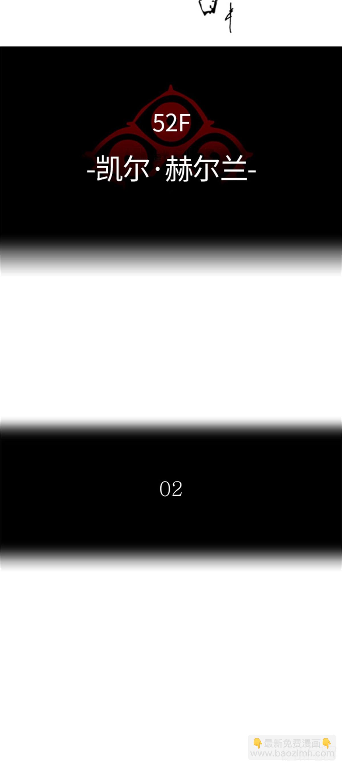 444.凯尔 赫尔兰（2）(1/2)-第445话