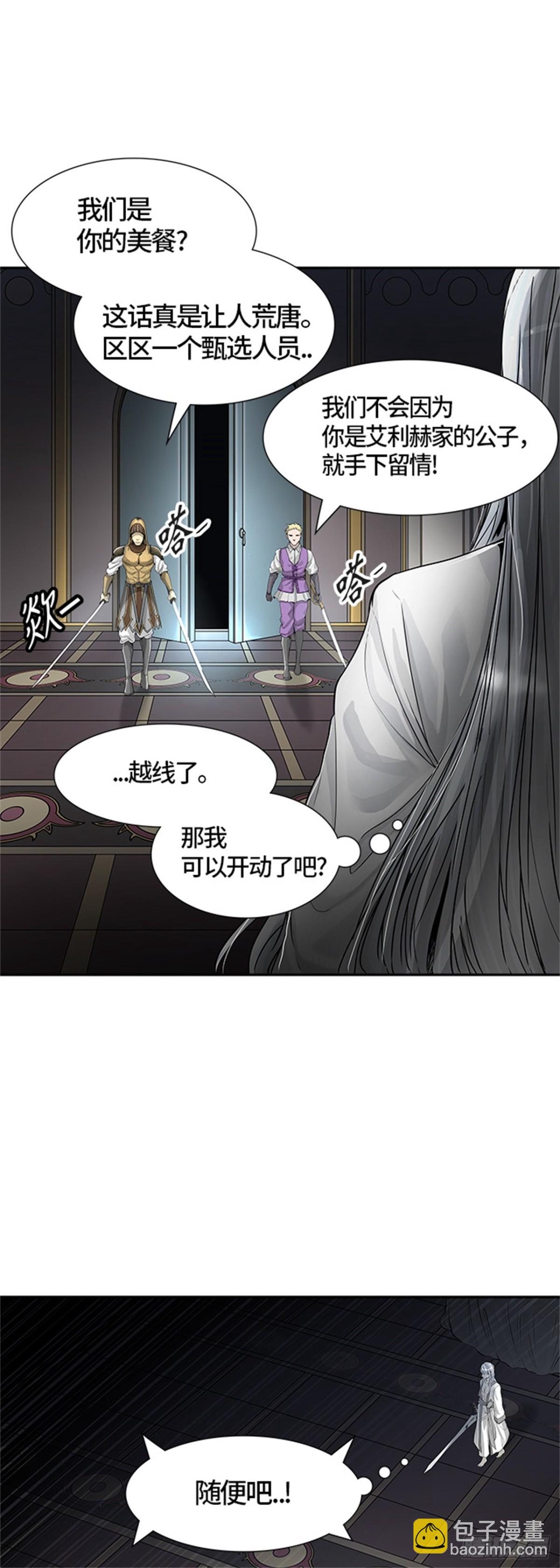 444.凯尔 赫尔兰（2）(1/2)-第445话