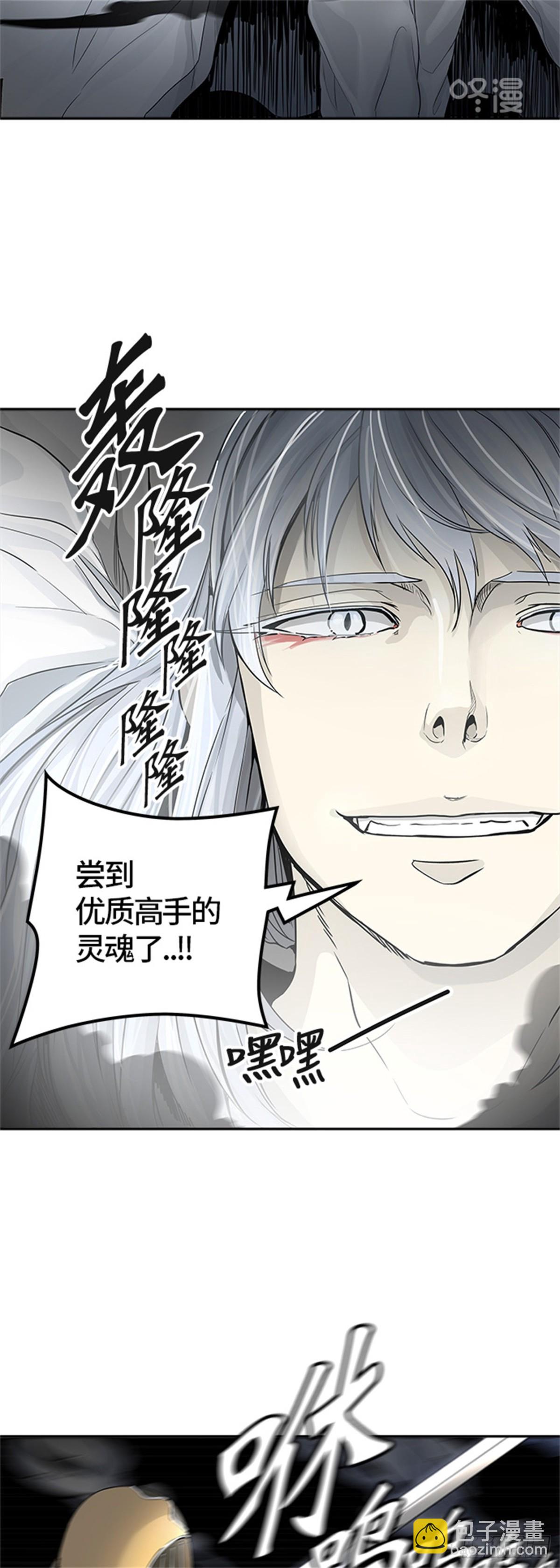 444.凯尔 赫尔兰（2）(1/2)-第445话