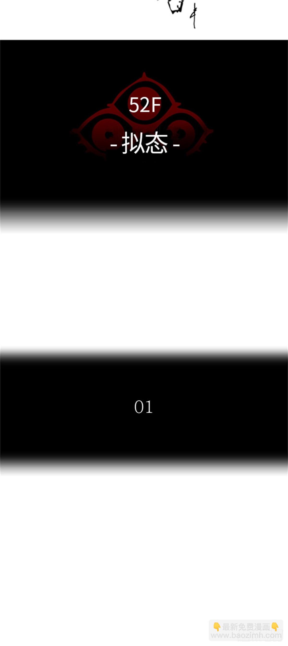 446.拟态(1/2)-第447话