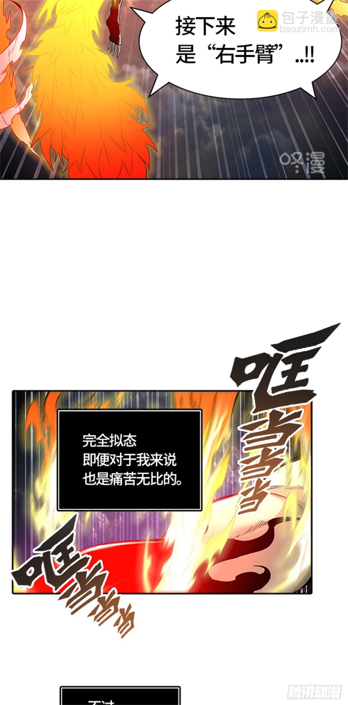 448.拟态（3）(1/2)-第449话