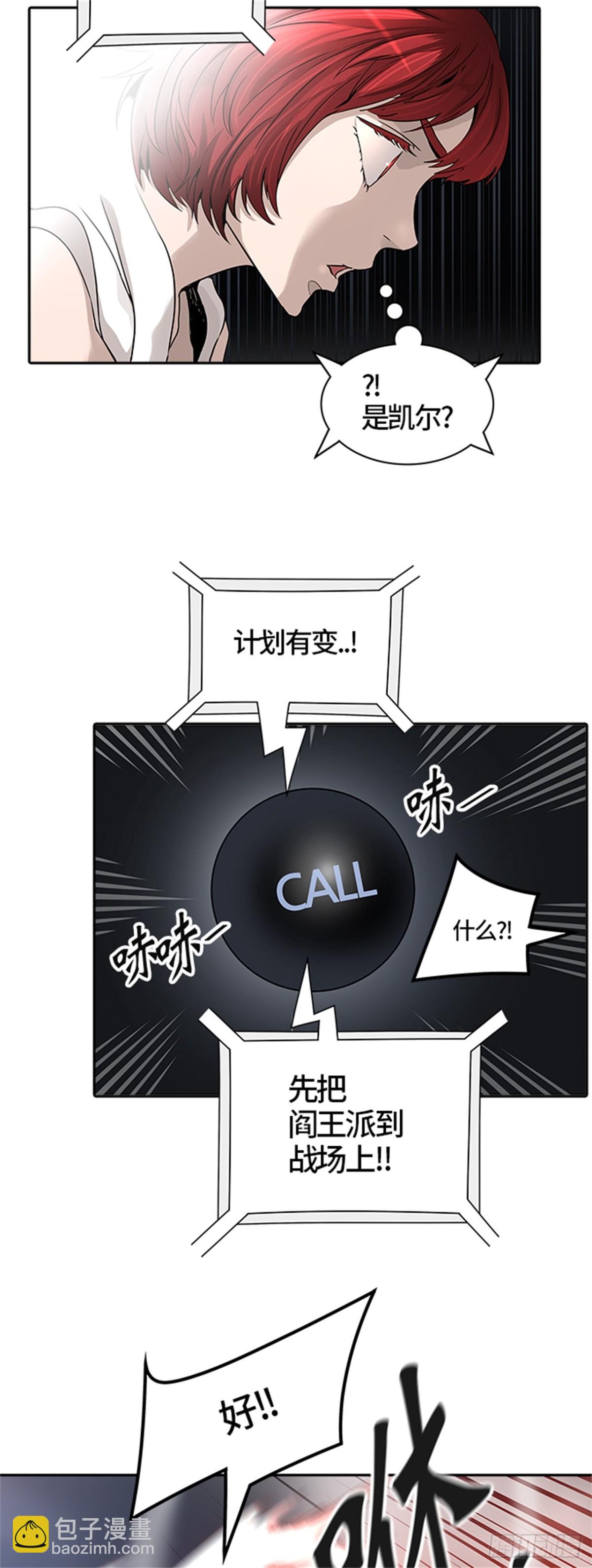 448.拟态（3）(1/2)-第449话