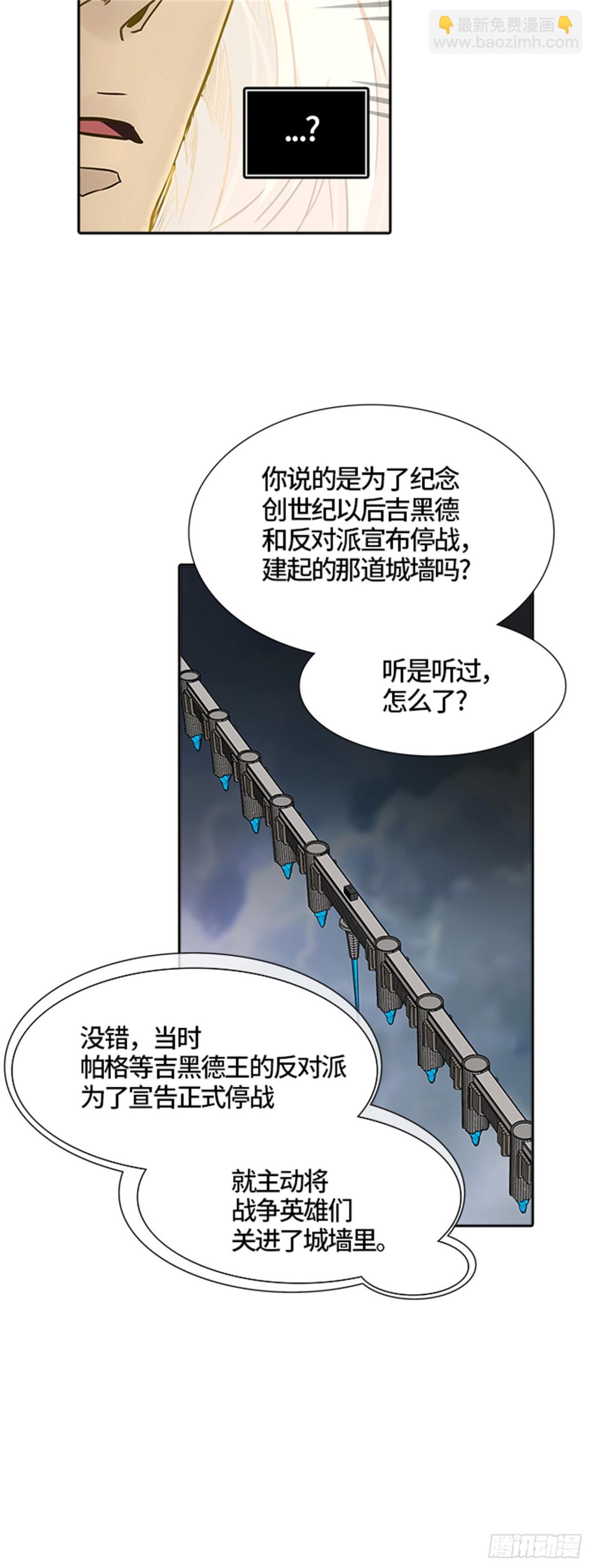 448.拟态（3）(1/2)-第449话