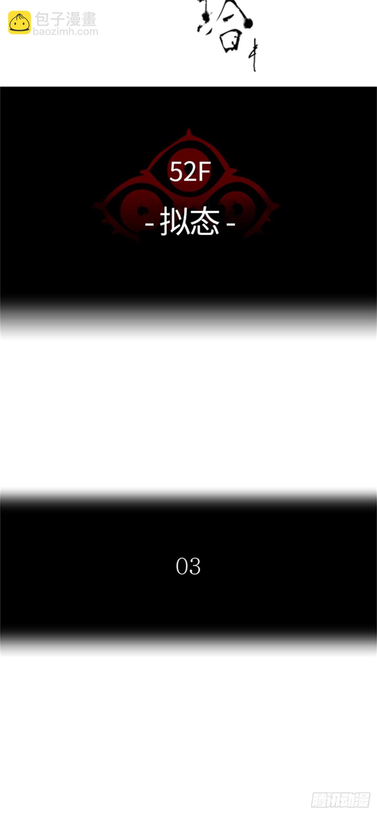 448.拟态（3）(1/2)-第449话