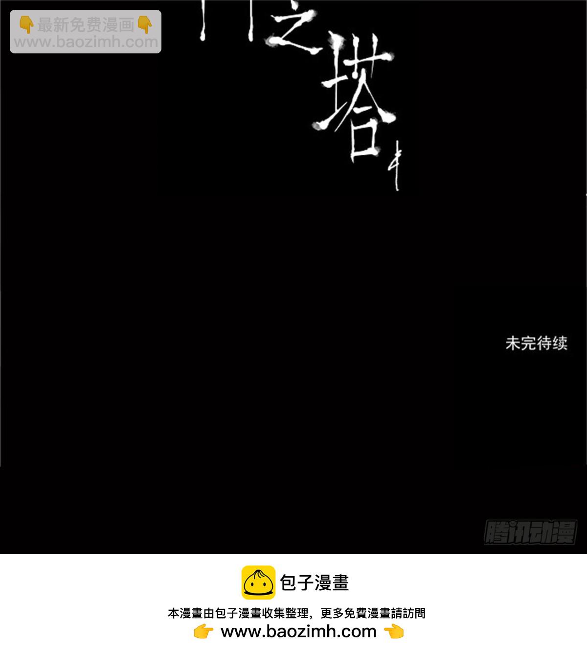 44.捉迷藏（10）-第45话