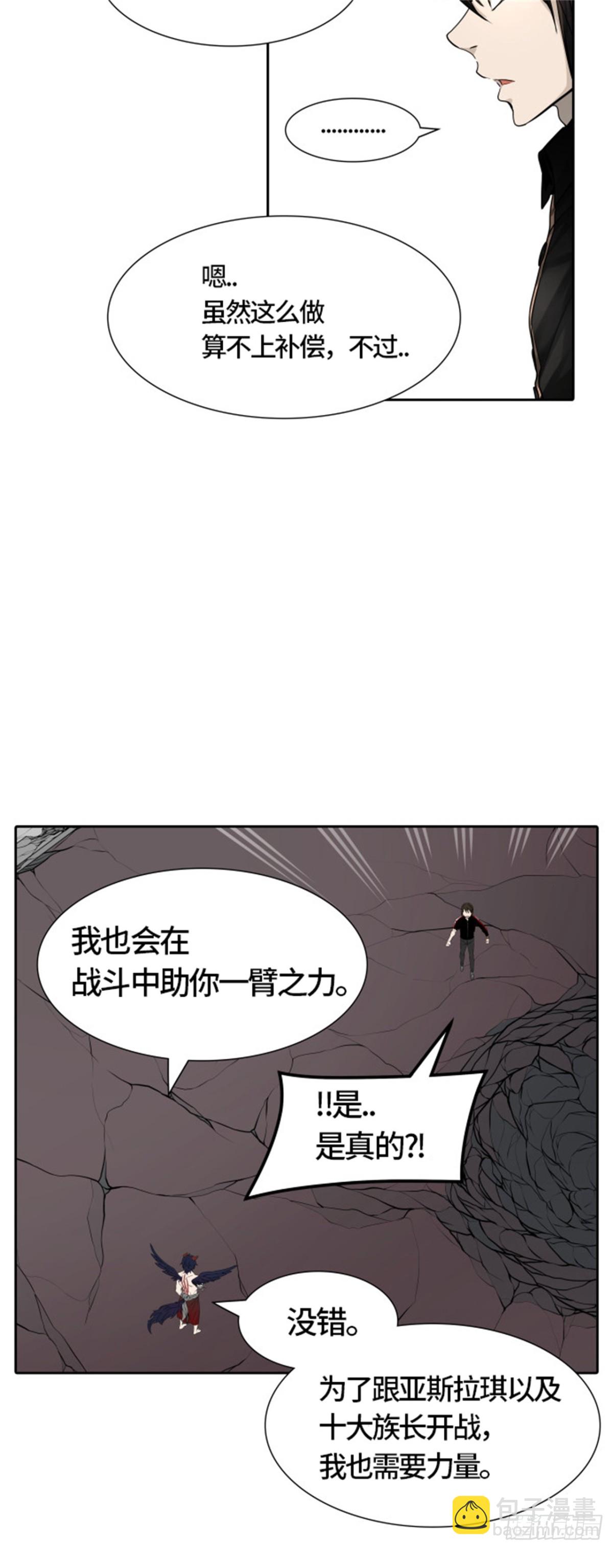 450.和平与共存之城墙（2）(1/2)-第451话