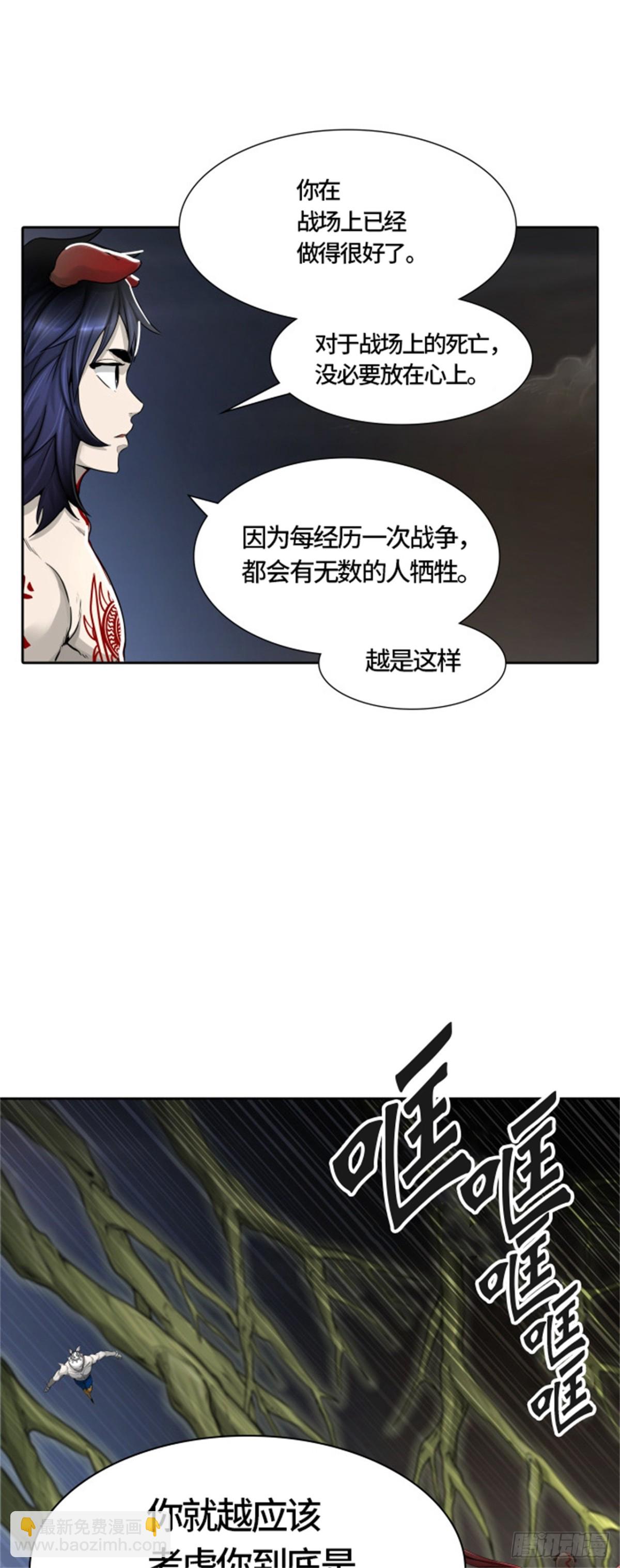 450.和平与共存之城墙（2）(1/2)-第451话