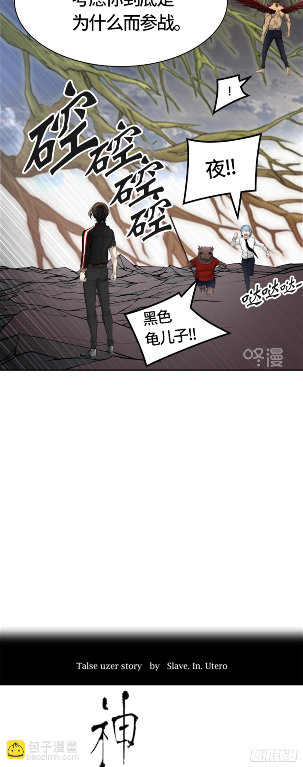 450.和平与共存之城墙（2）(1/2)-第451话