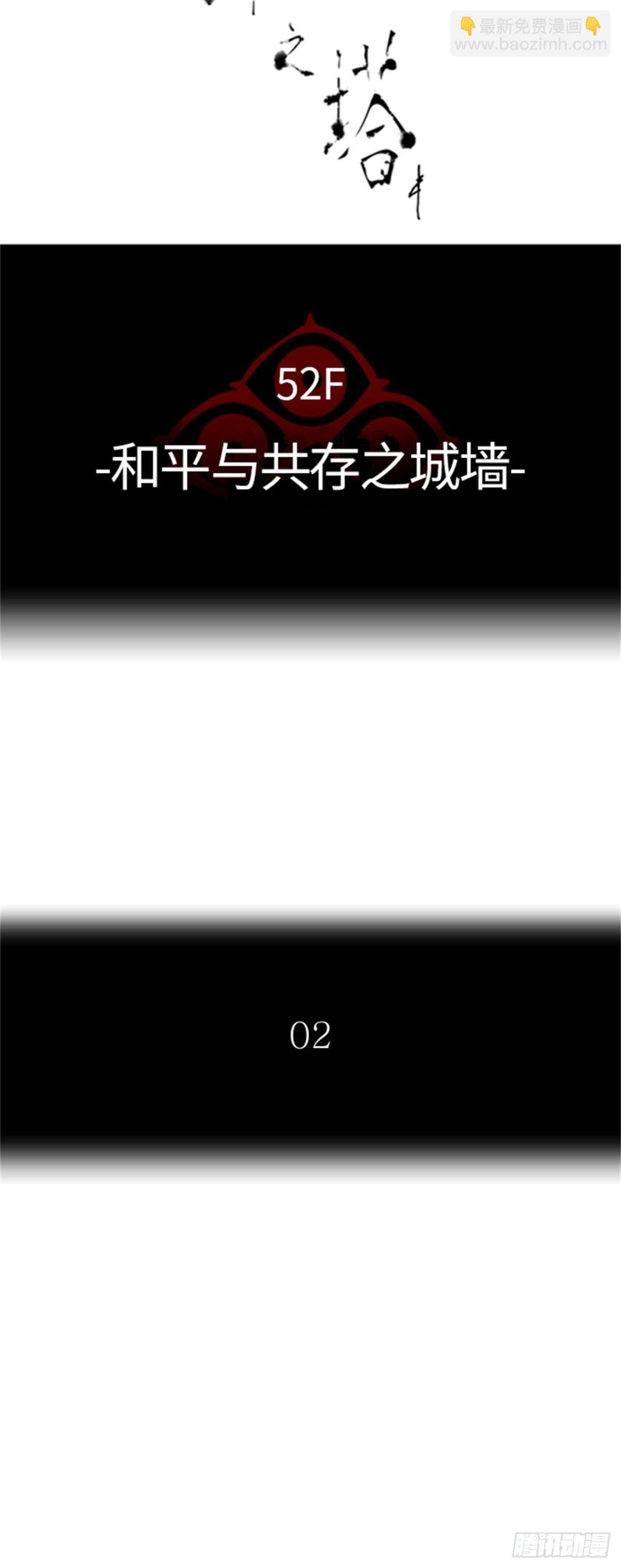 450.和平与共存之城墙（2）(1/2)-第451话