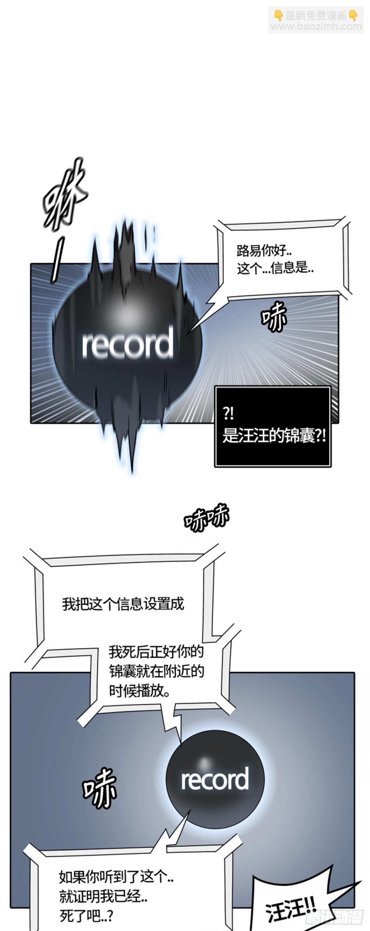 450.和平与共存之城墙（2）(1/2)-第451话