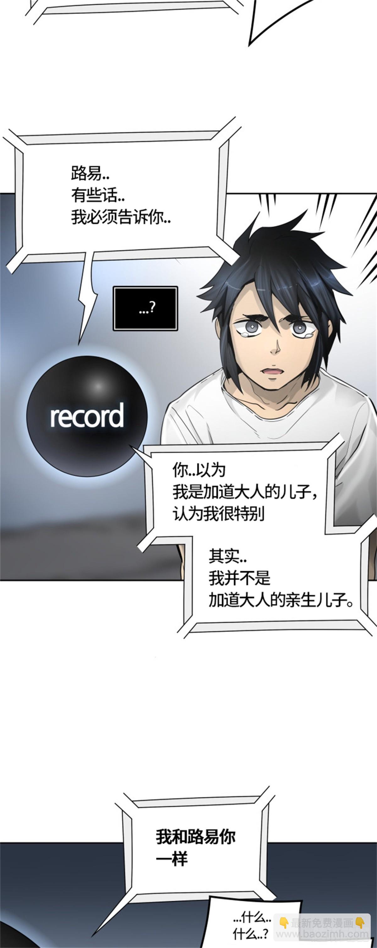 450.和平与共存之城墙（2）(1/2)-第451话