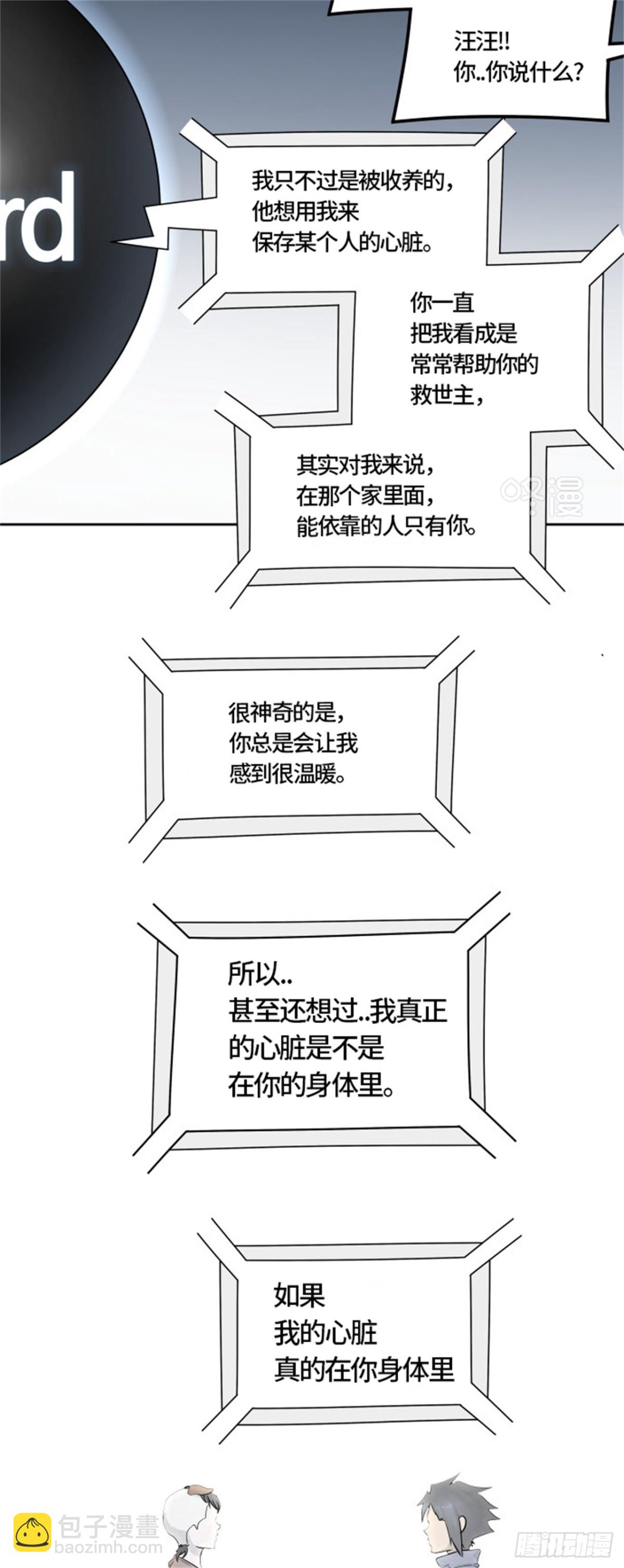 450.和平与共存之城墙（2）(1/2)-第451话
