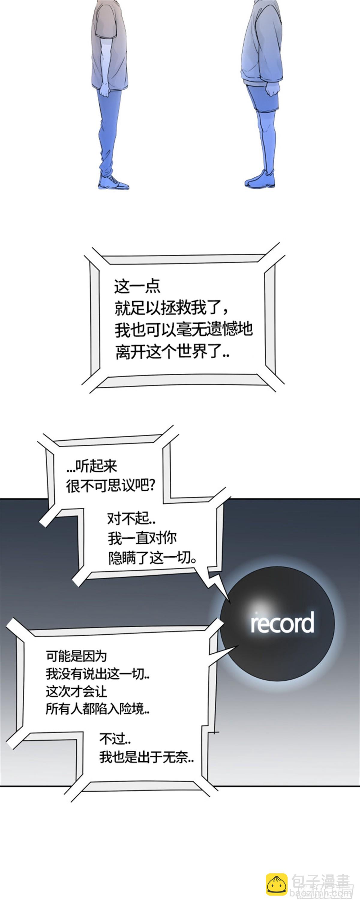 450.和平与共存之城墙（2）(1/2)-第451话