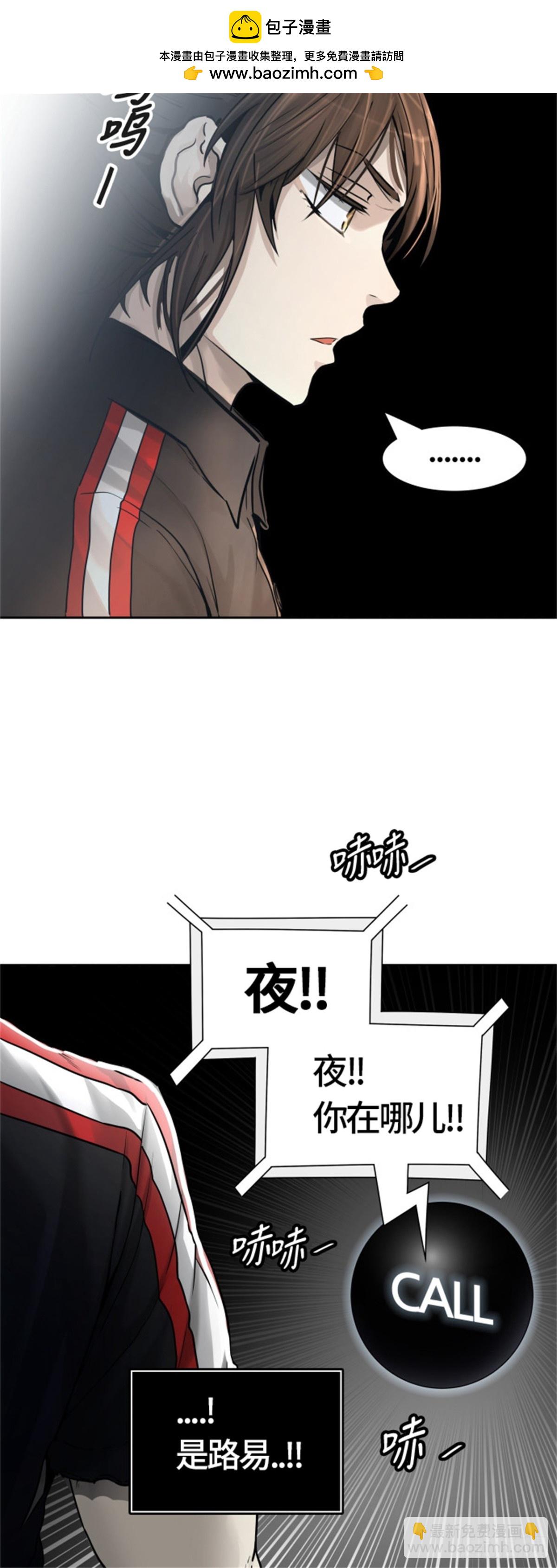 450.和平与共存之城墙（2）(1/2)-第451话