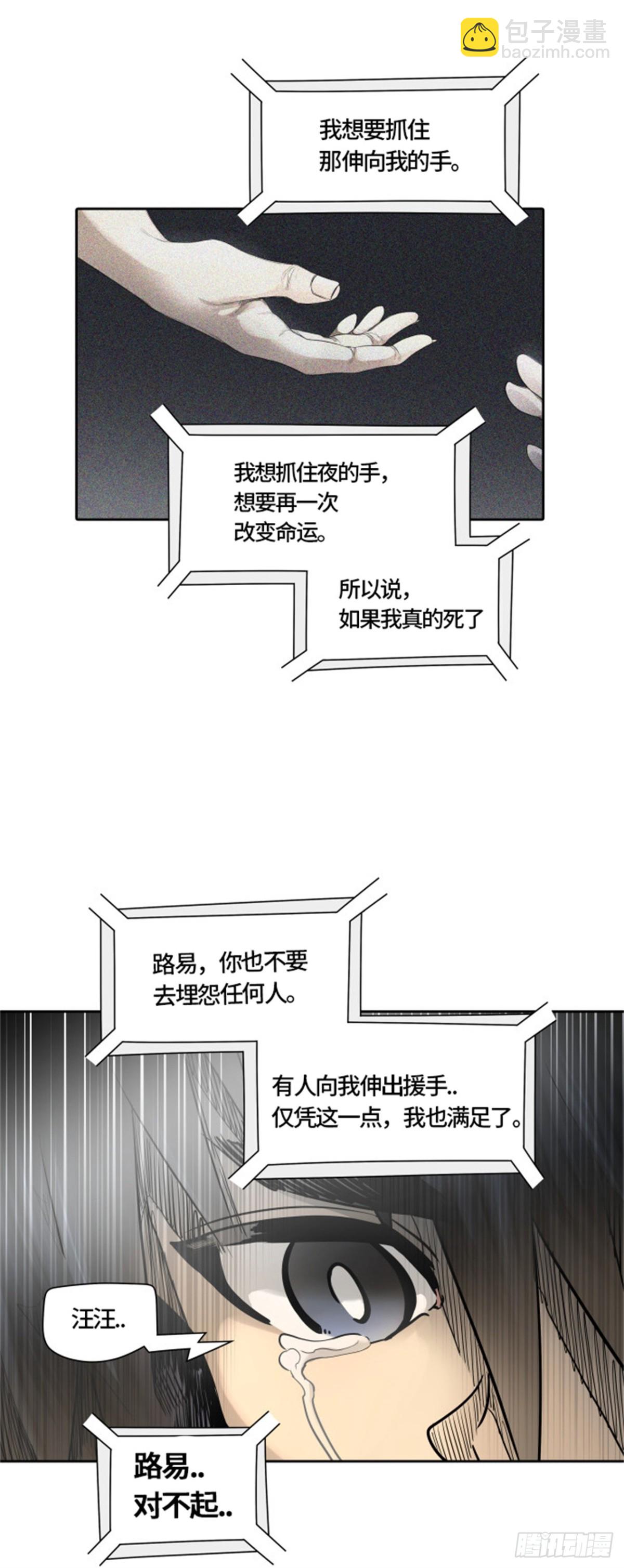 450.和平与共存之城墙（2）(1/2)-第451话