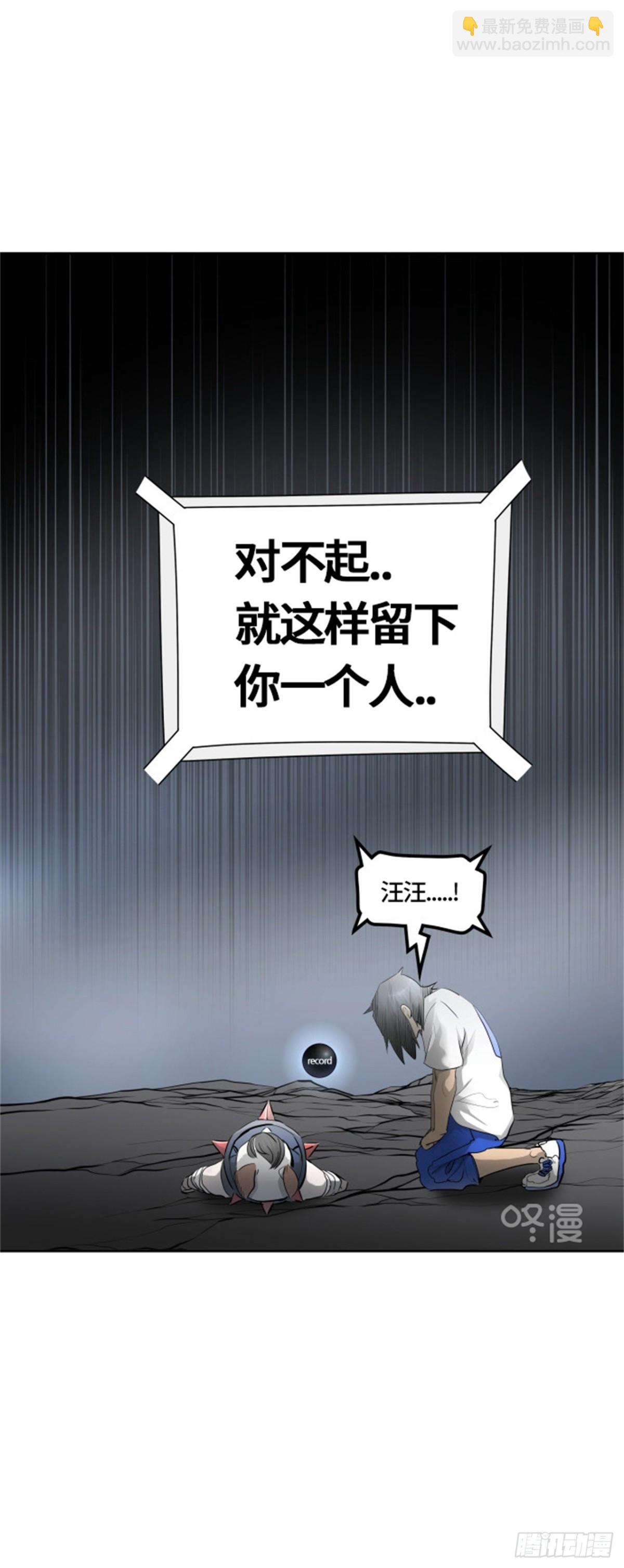 450.和平与共存之城墙（2）(1/2)-第451话