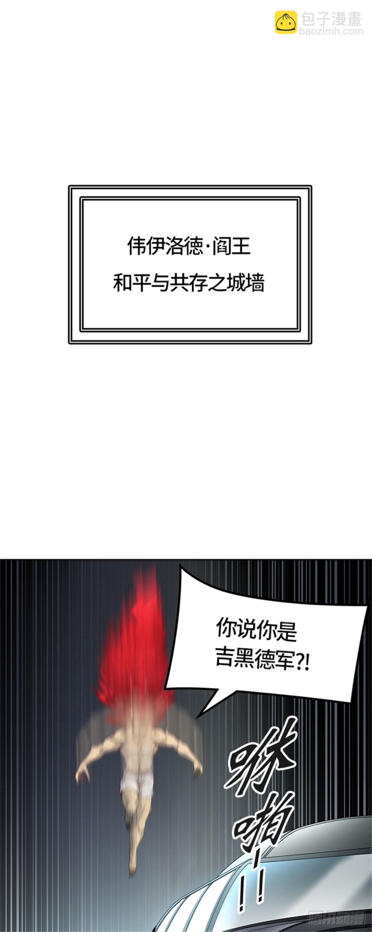450.和平与共存之城墙（2）(1/2)-第451话
