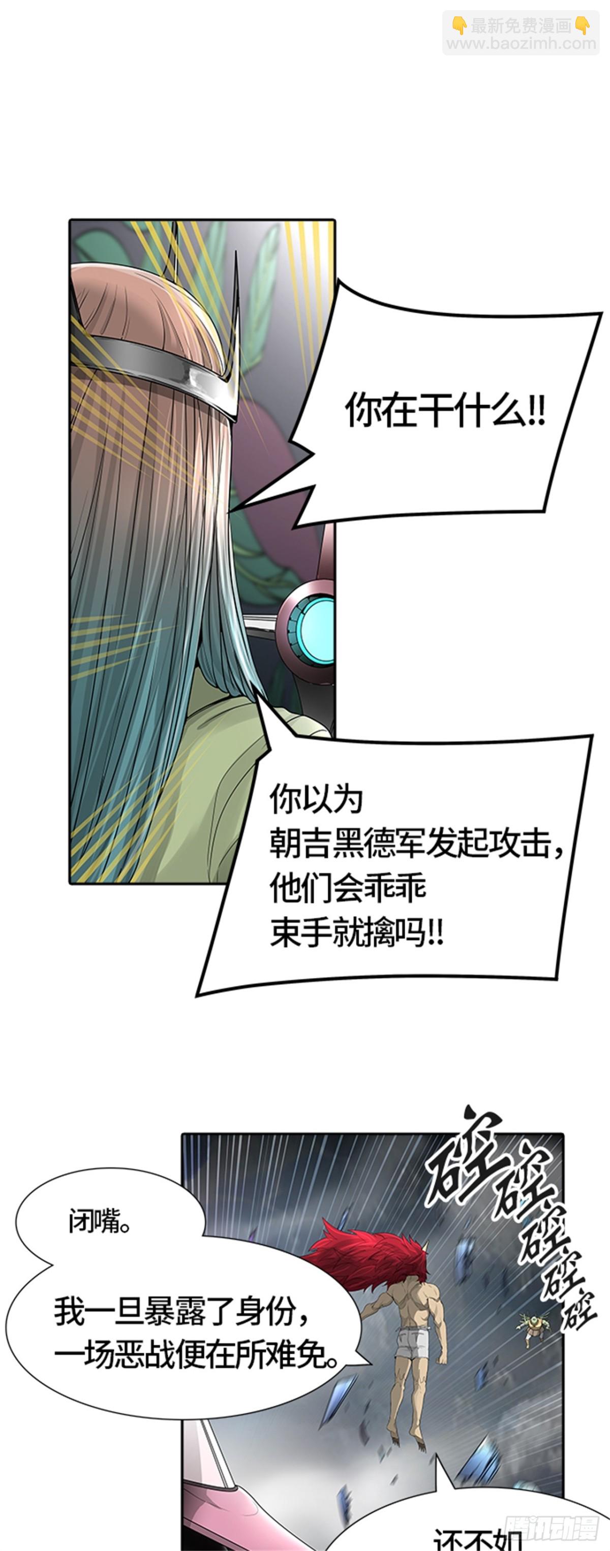 450.和平与共存之城墙（2）(1/2)-第451话