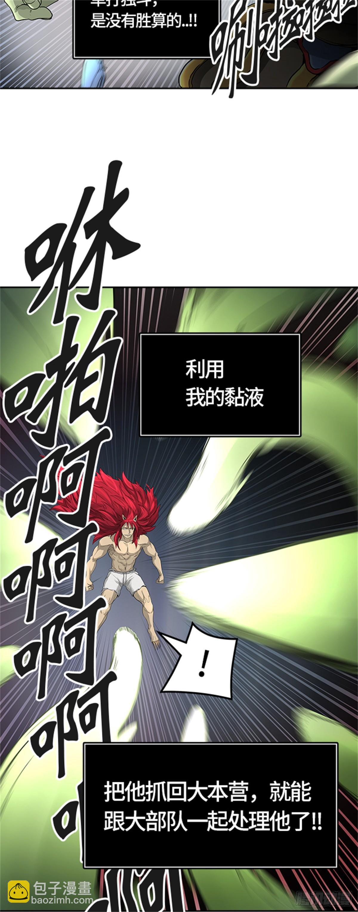 450.和平与共存之城墙（2）(1/2)-第451话