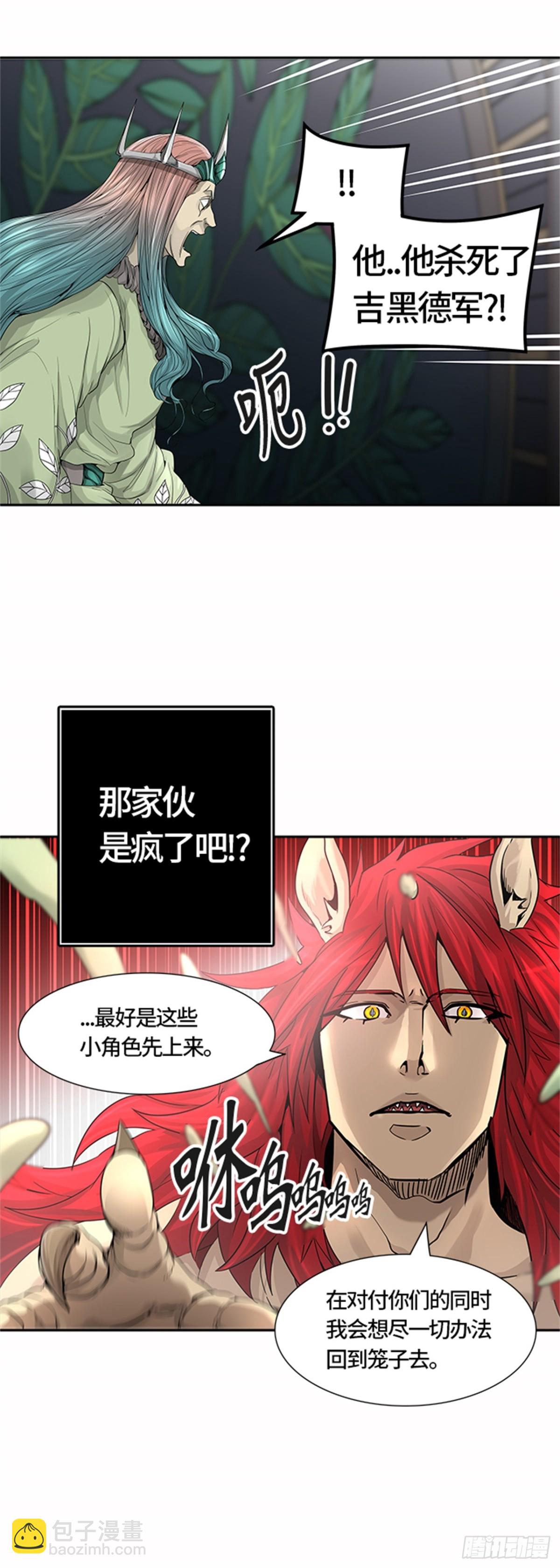 450.和平与共存之城墙（2）(1/2)-第451话