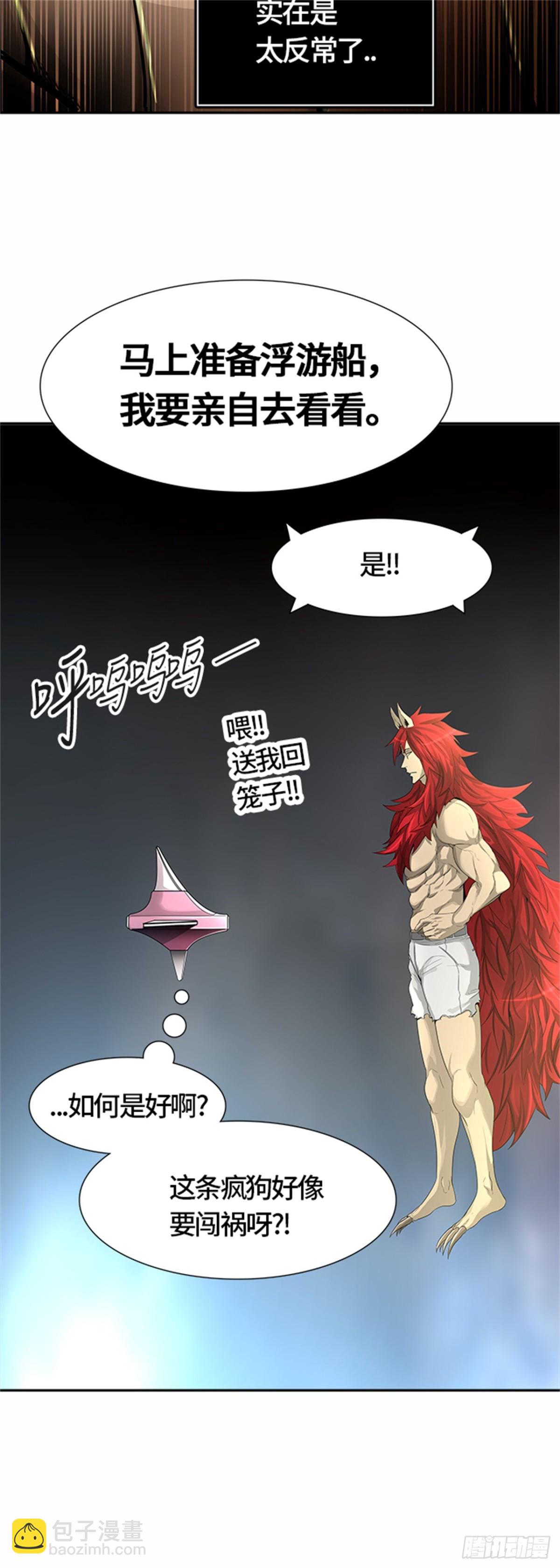 450.和平与共存之城墙（2）(1/2)-第451话