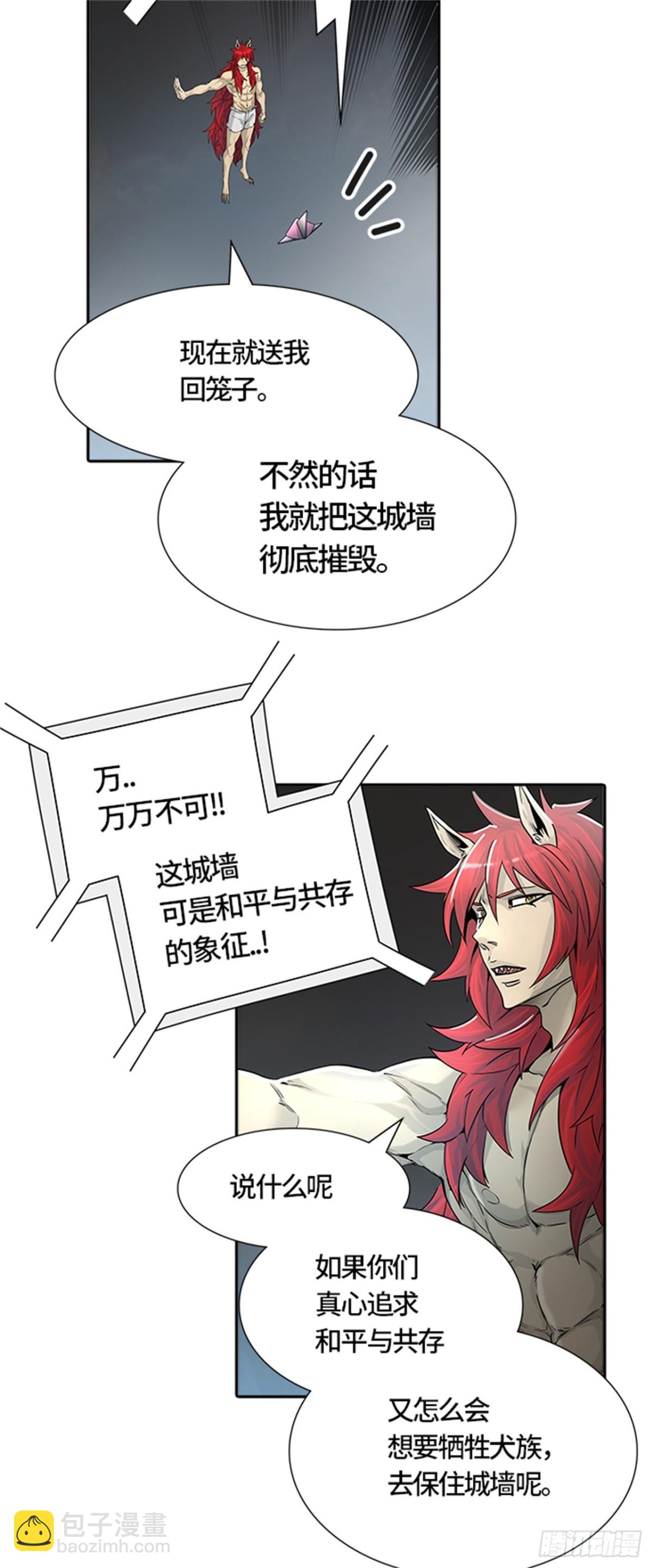 450.和平与共存之城墙（2）(1/2)-第451话