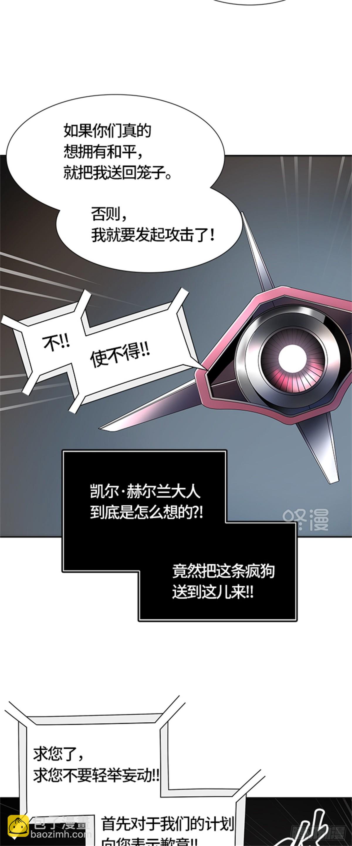 450.和平与共存之城墙（2）(1/2)-第451话