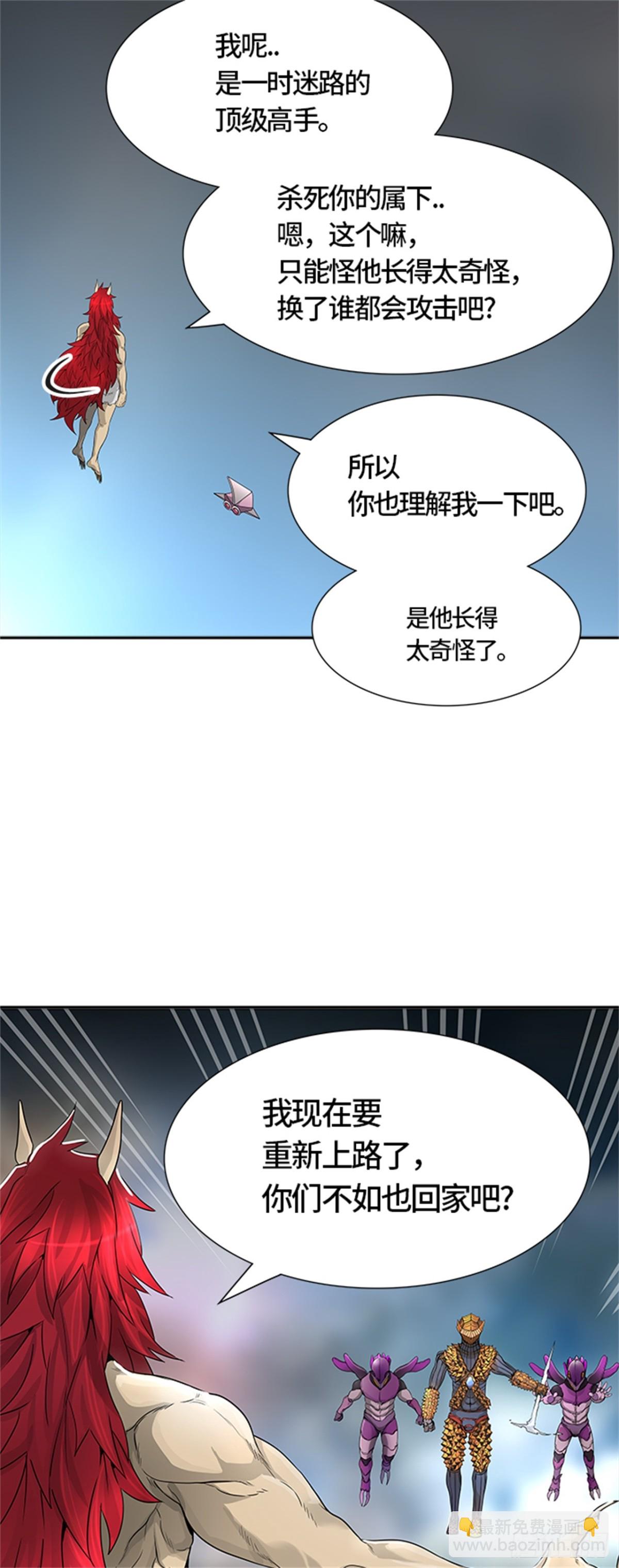 450.和平与共存之城墙（2）(1/2)-第451话