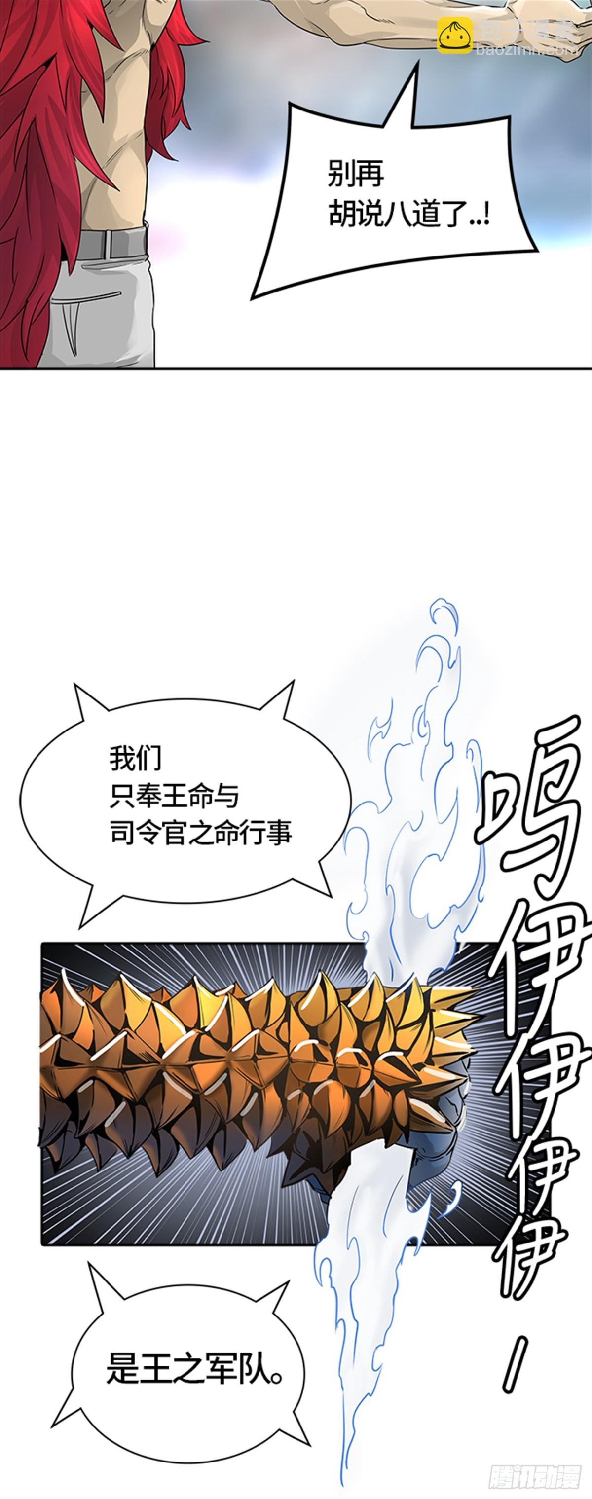 450.和平与共存之城墙（2）(1/2)-第451话