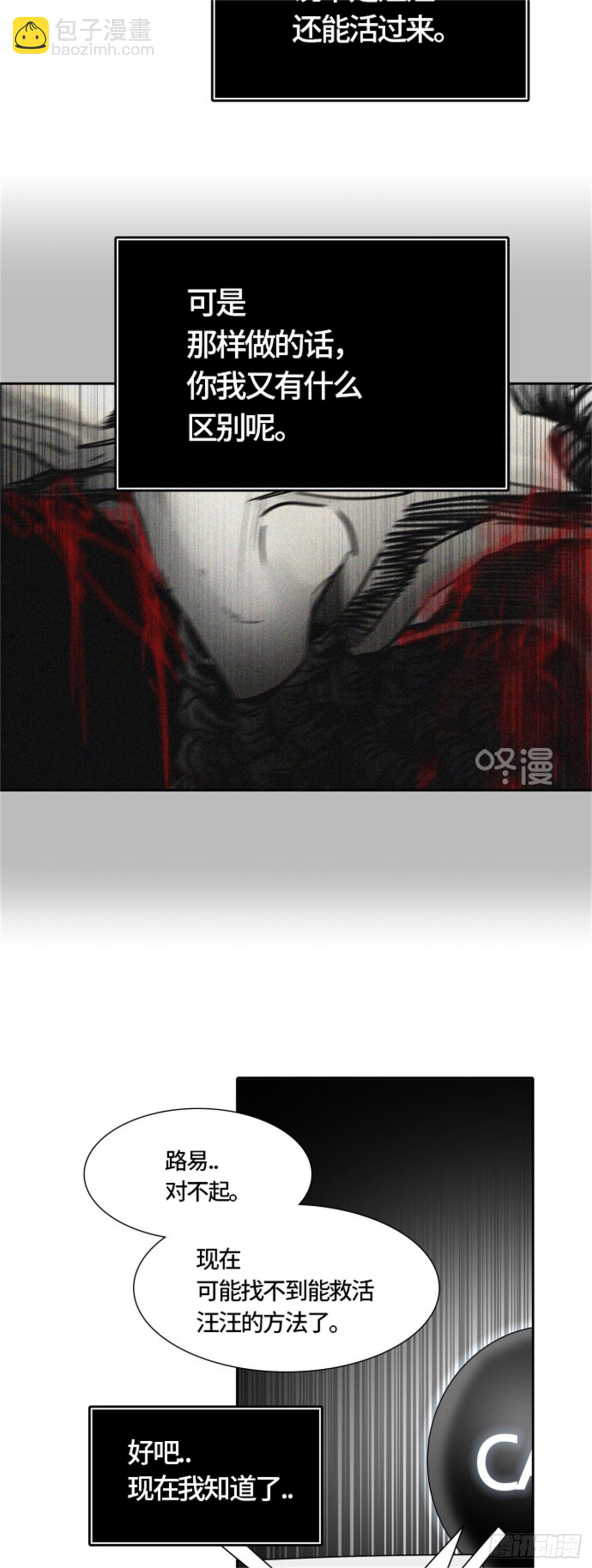 450.和平与共存之城墙（2）(1/2)-第451话