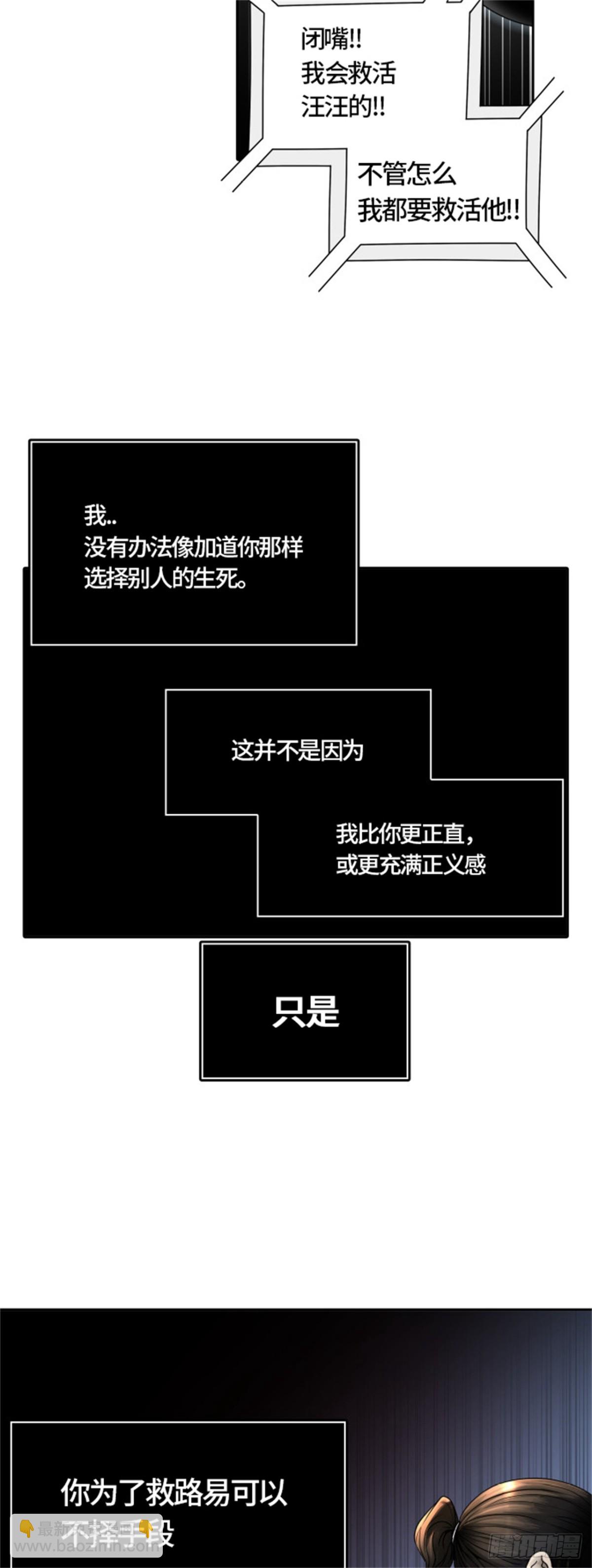 450.和平与共存之城墙（2）(1/2)-第451话