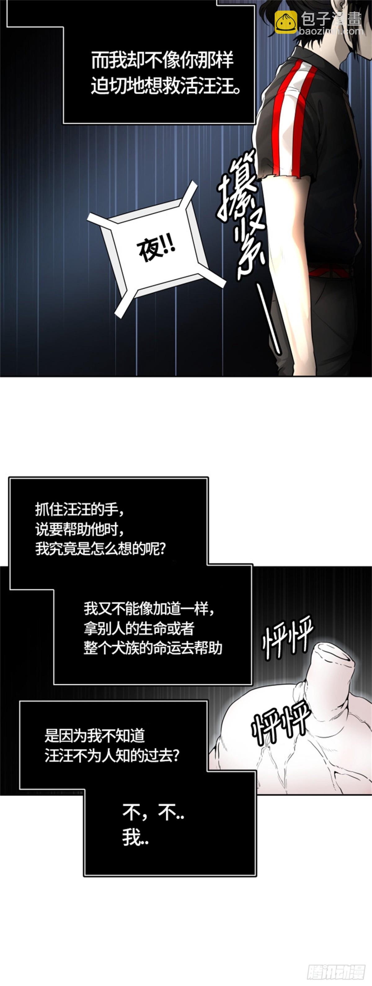 450.和平与共存之城墙（2）(1/2)-第451话