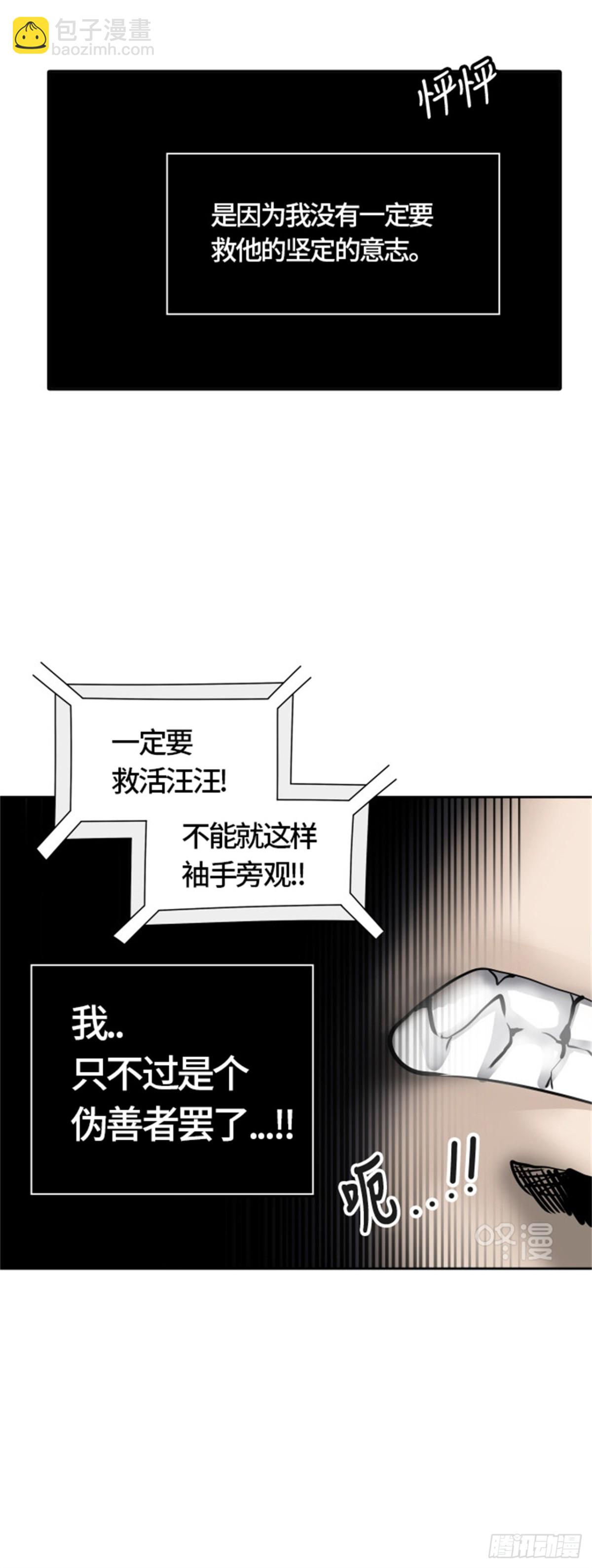450.和平与共存之城墙（2）(1/2)-第451话