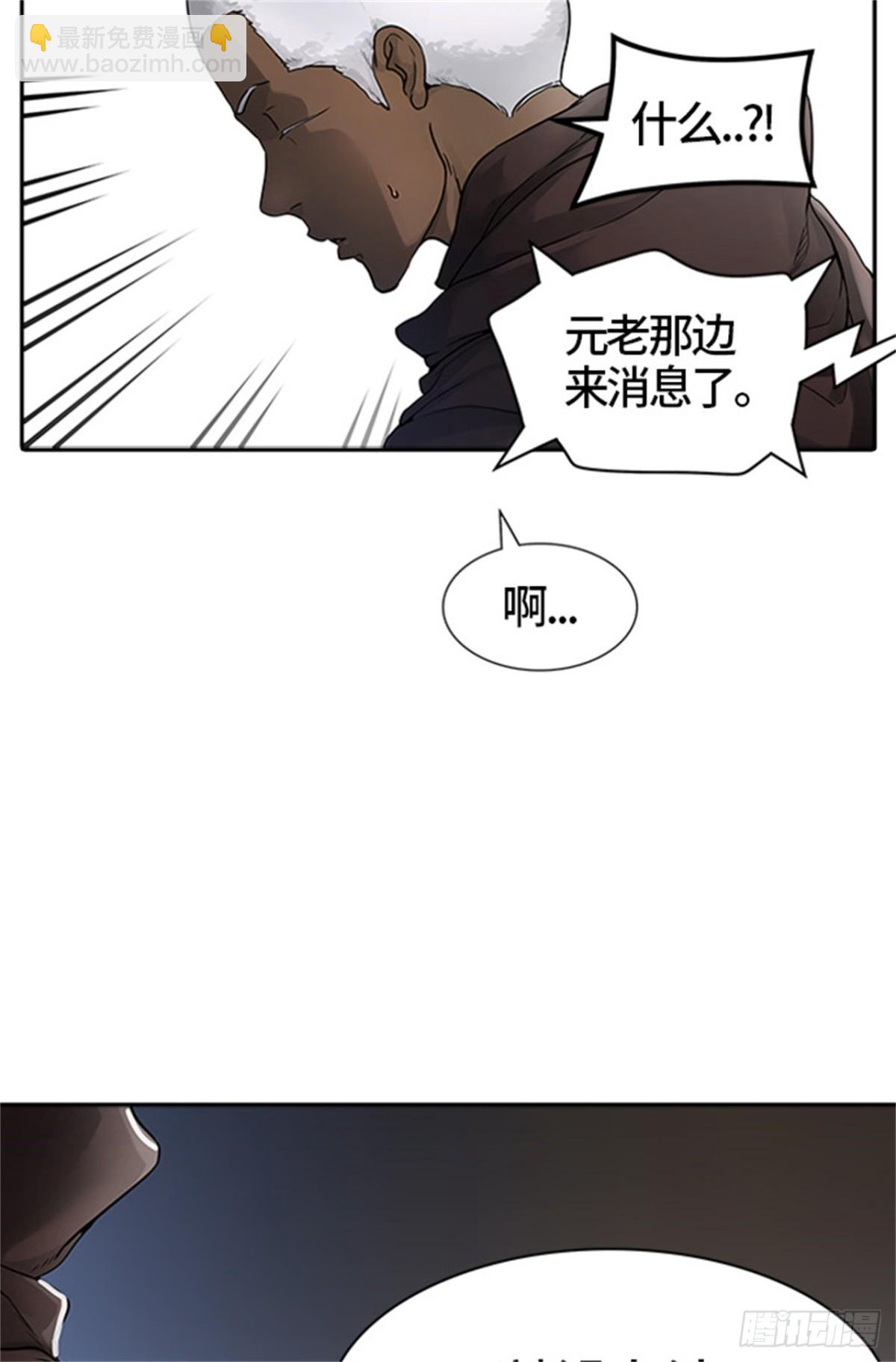 452.和平与共存之城墙（4）(1/3)-第453话