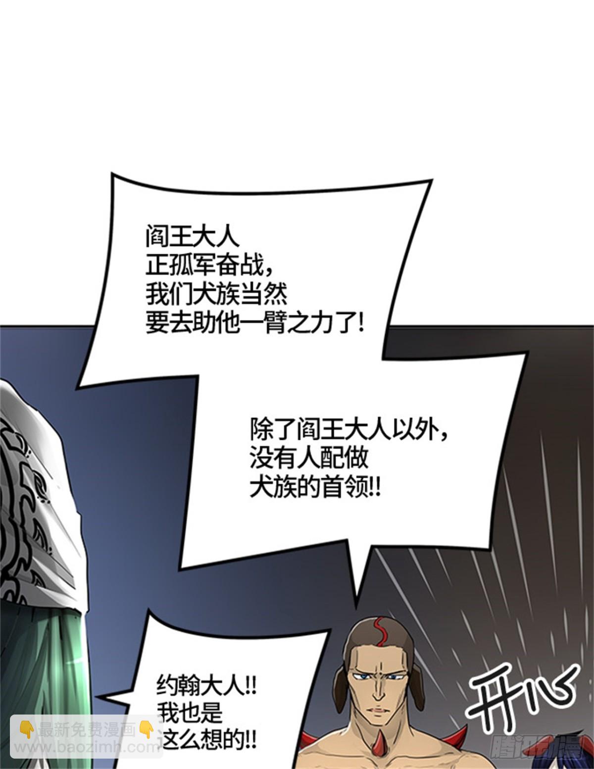 452.和平与共存之城墙（4）(1/3)-第453话