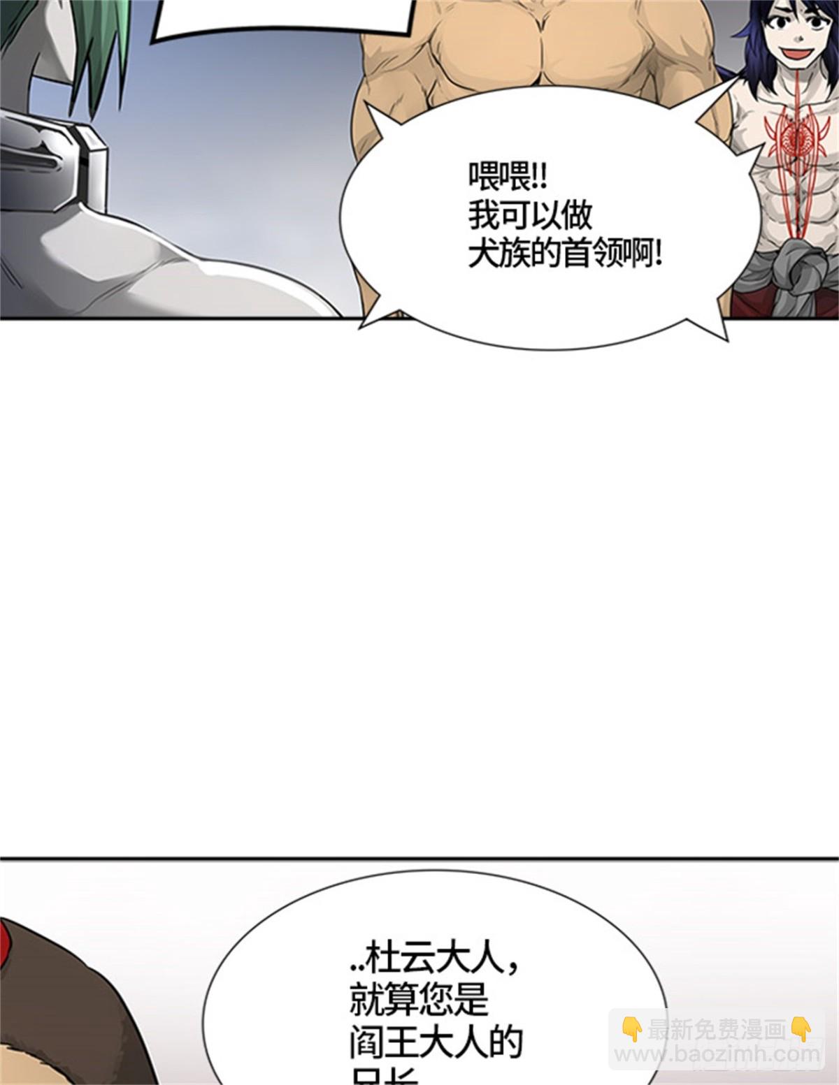 452.和平与共存之城墙（4）(1/3)-第453话