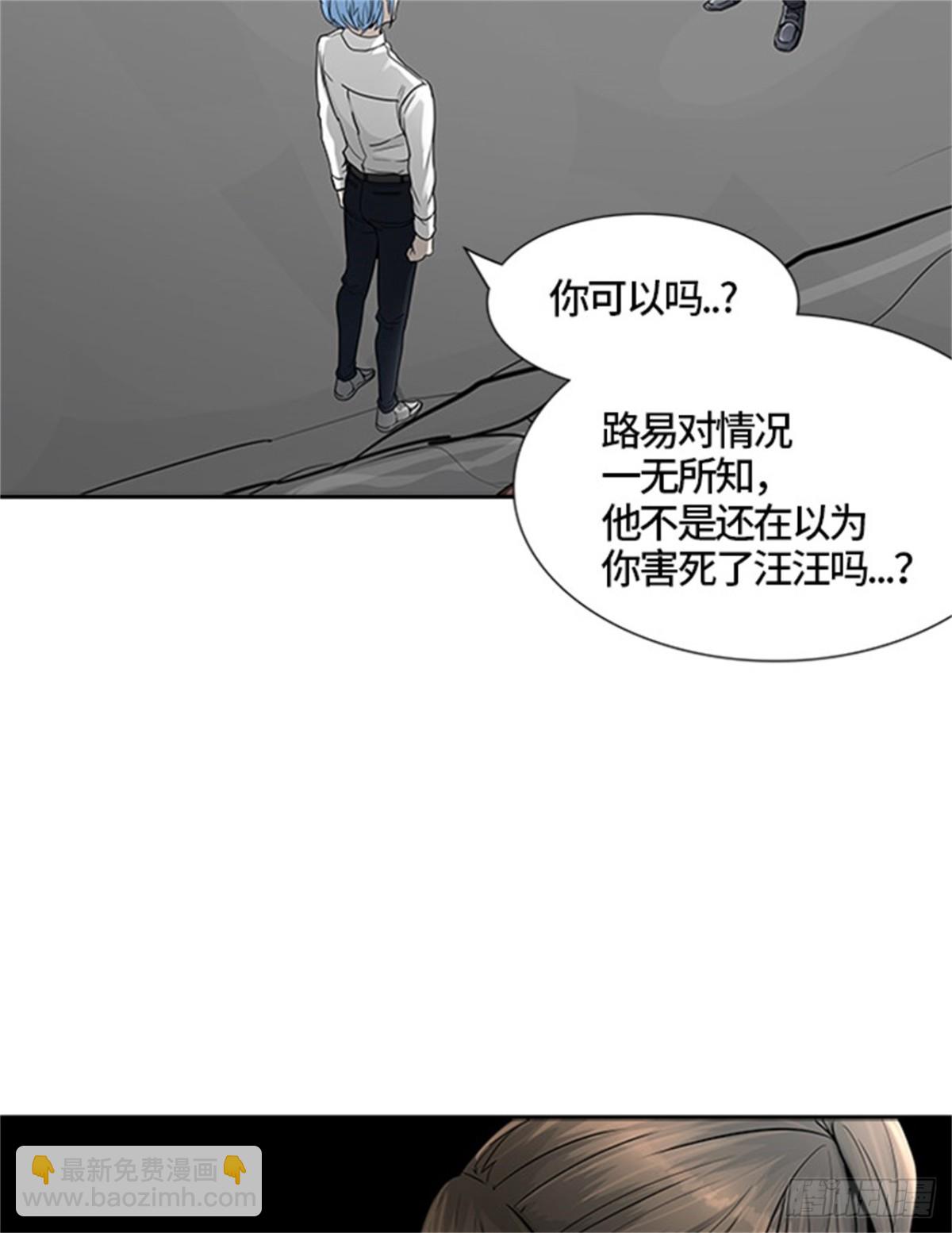 452.和平与共存之城墙（4）(1/3)-第453话