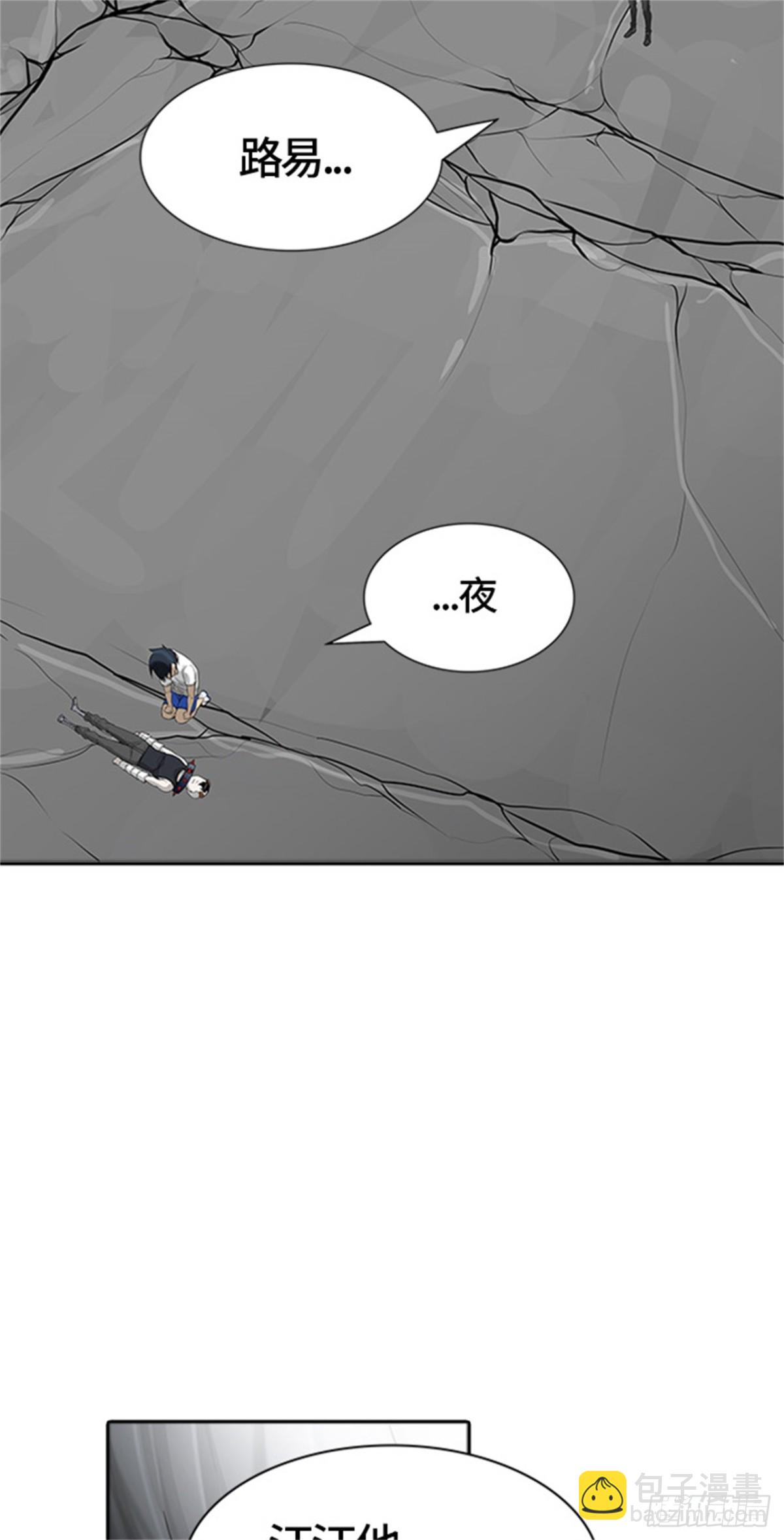 452.和平与共存之城墙（4）(1/3)-第453话