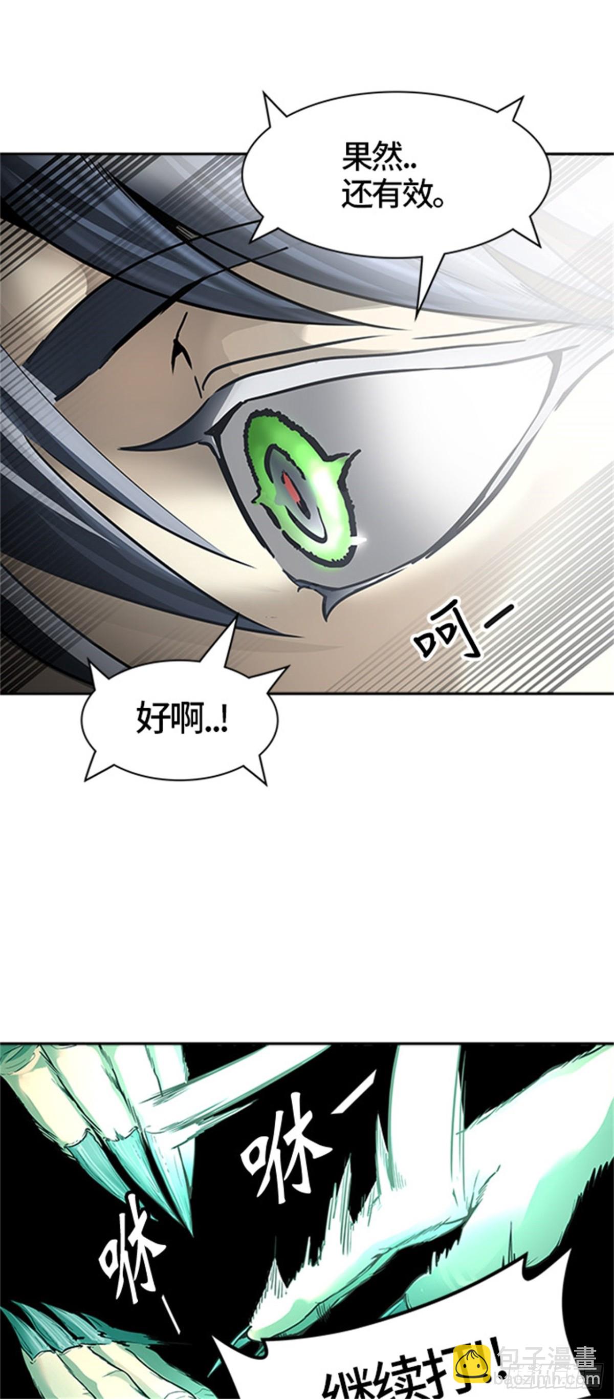 452.和平与共存之城墙（4）(1/3)-第453话