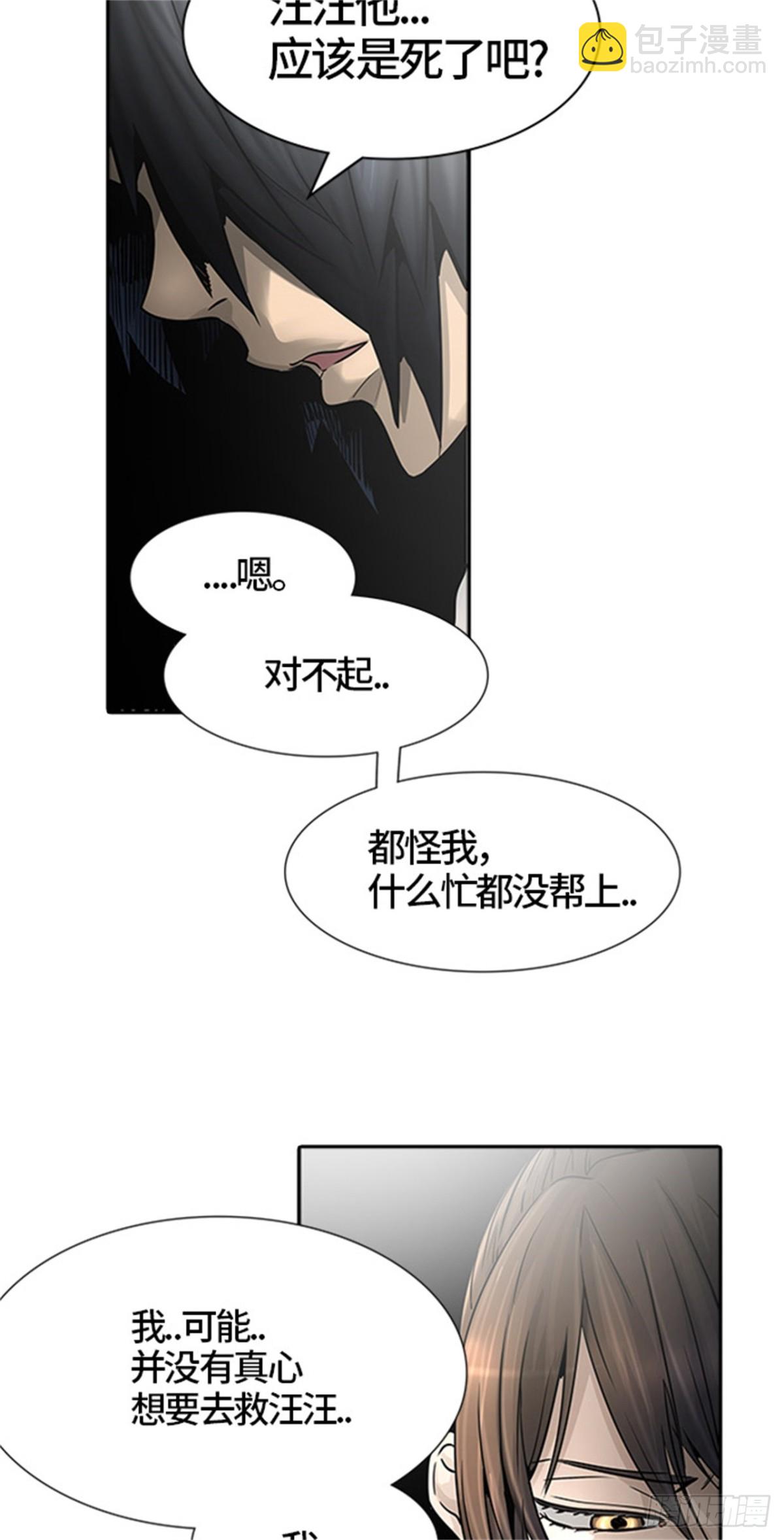 452.和平与共存之城墙（4）(1/3)-第453话