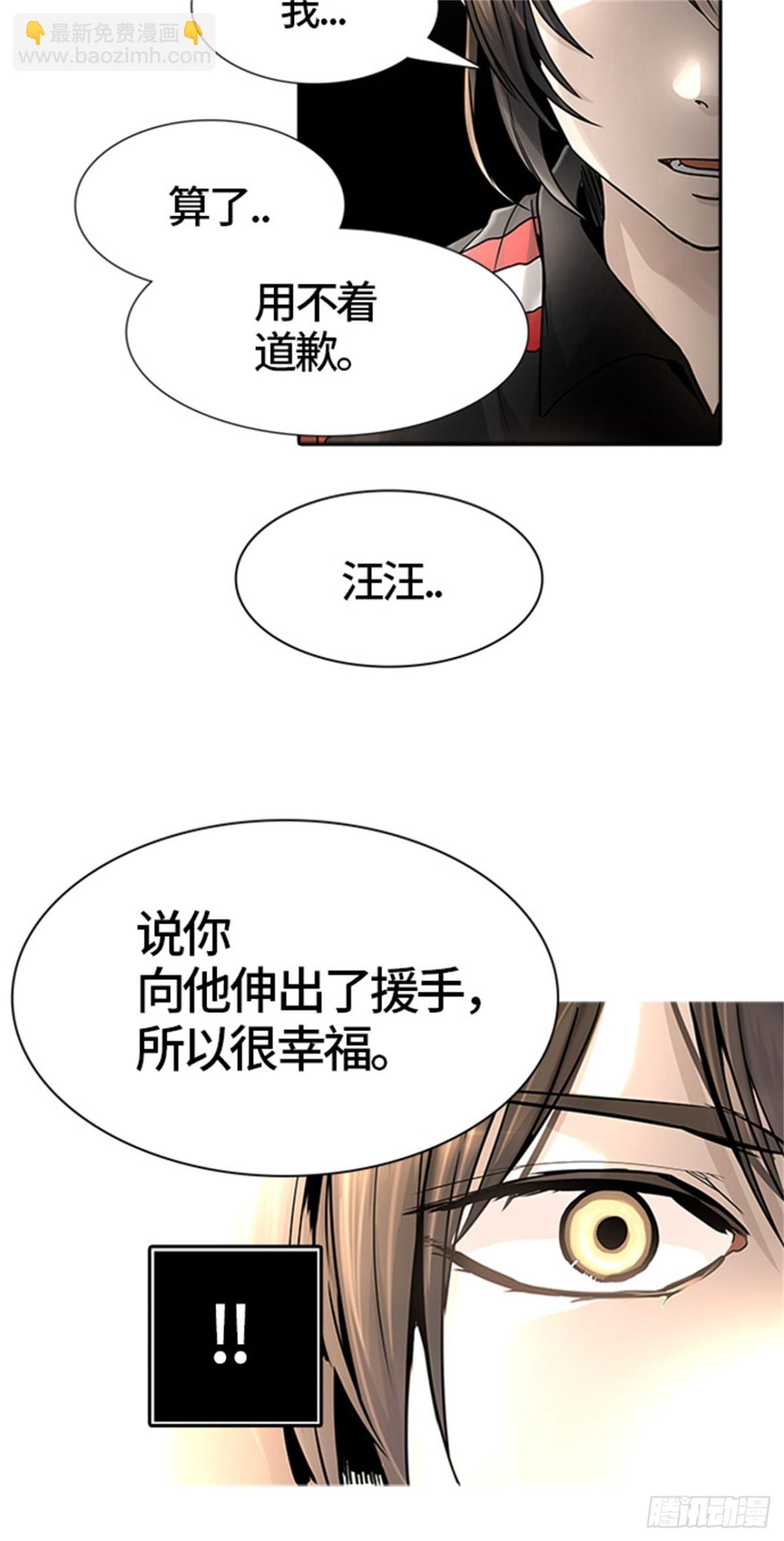 452.和平与共存之城墙（4）(1/3)-第453话