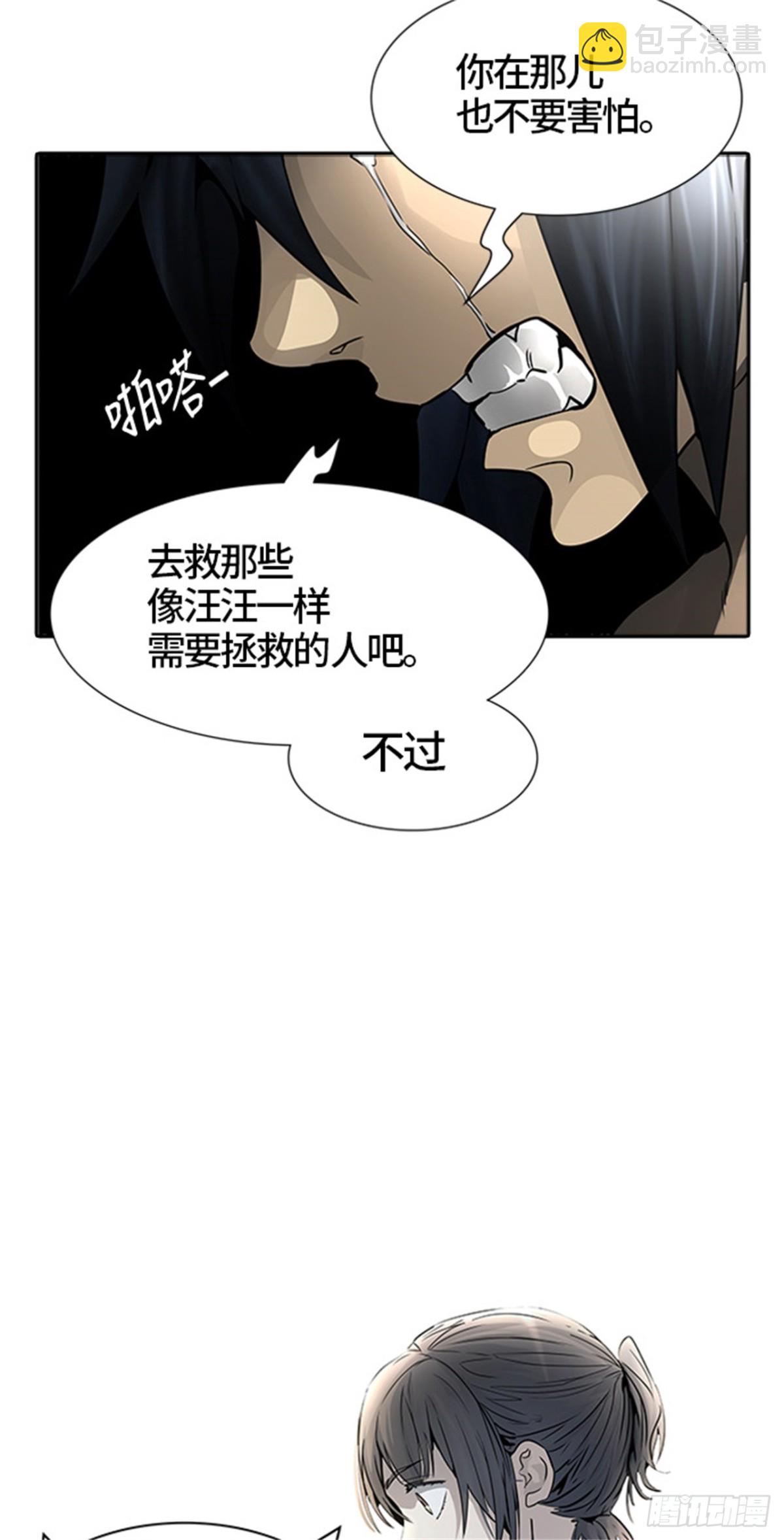 452.和平与共存之城墙（4）(1/3)-第453话