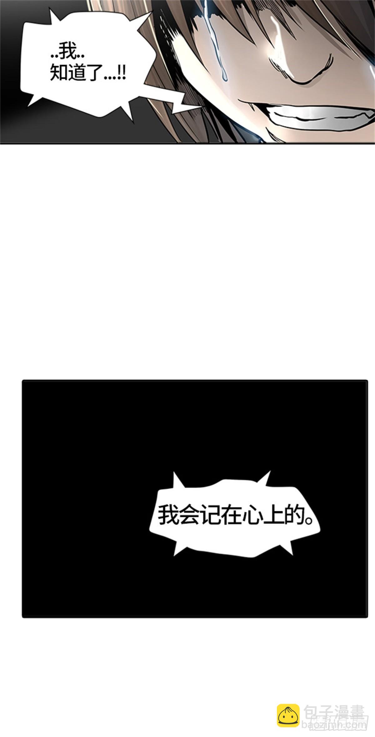 452.和平与共存之城墙（4）(1/3)-第453话