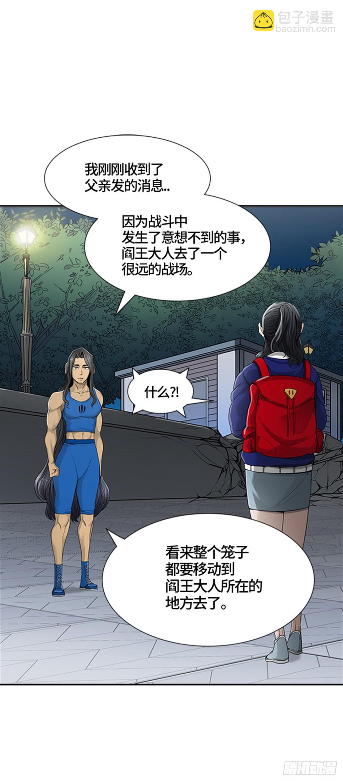 452.和平与共存之城墙（4）(1/3)-第453话
