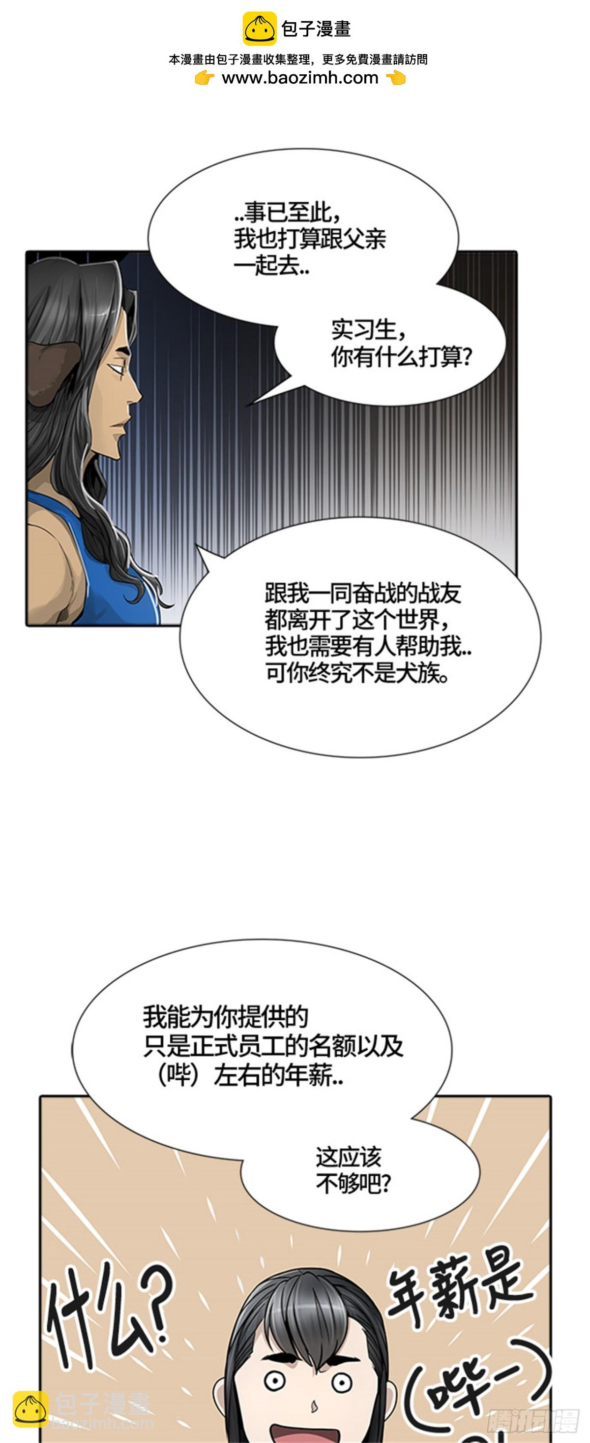 452.和平与共存之城墙（4）(1/3)-第453话