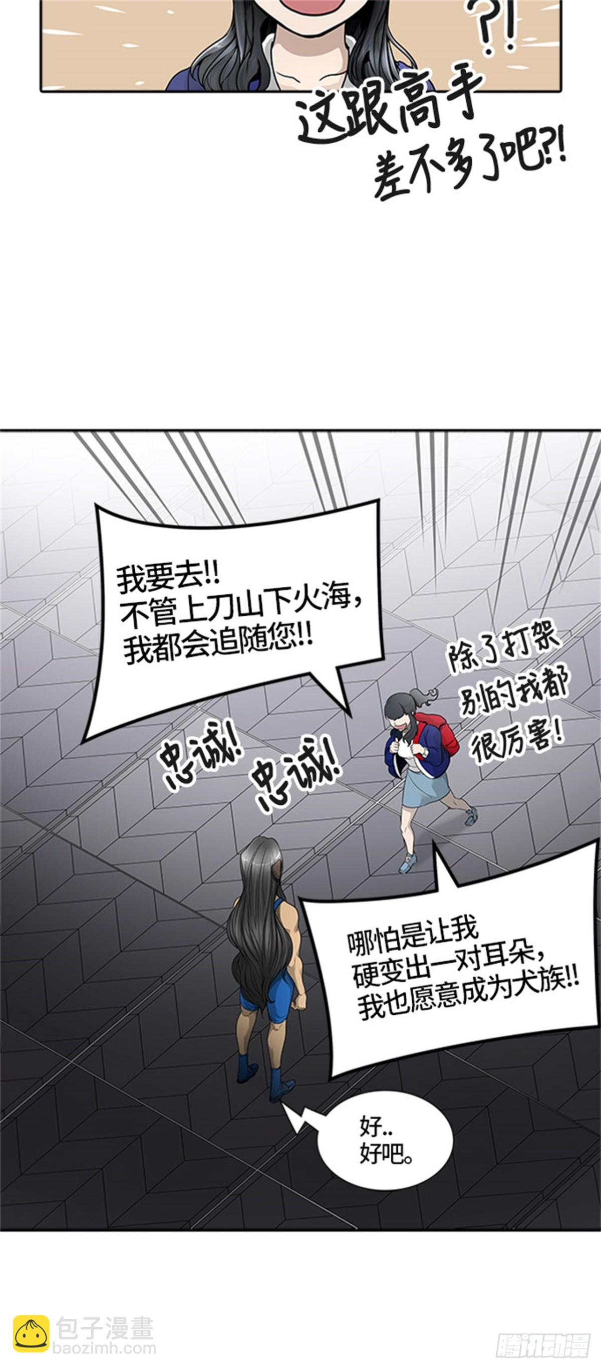 452.和平与共存之城墙（4）(1/3)-第453话