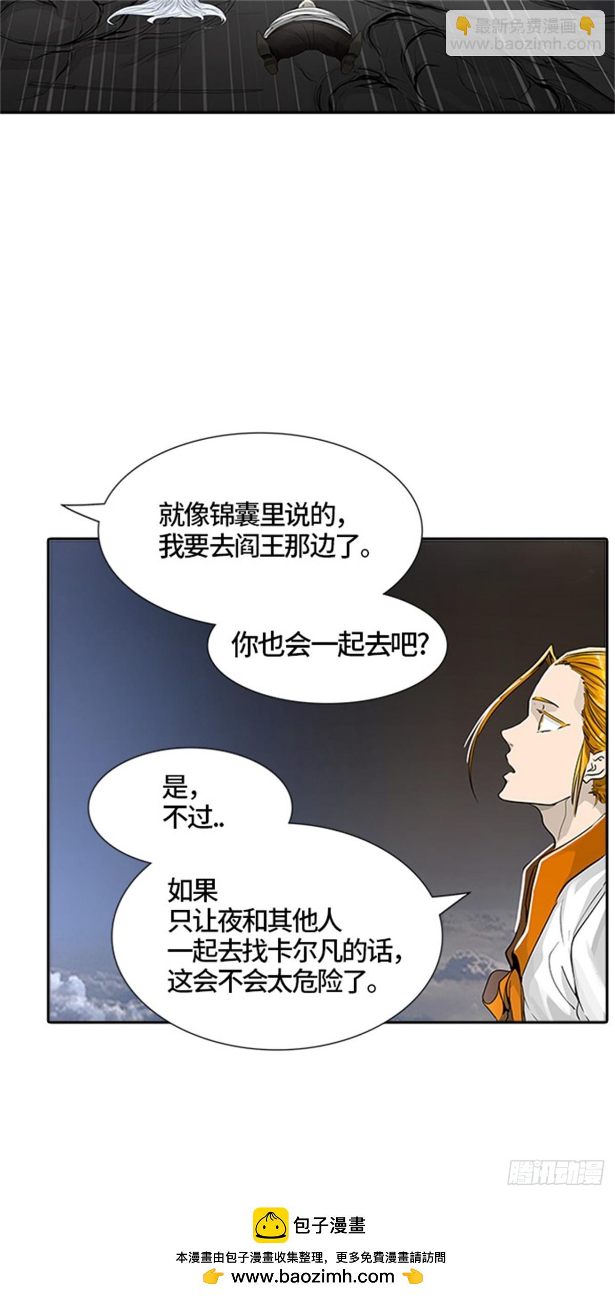452.和平与共存之城墙（4）(1/3)-第453话