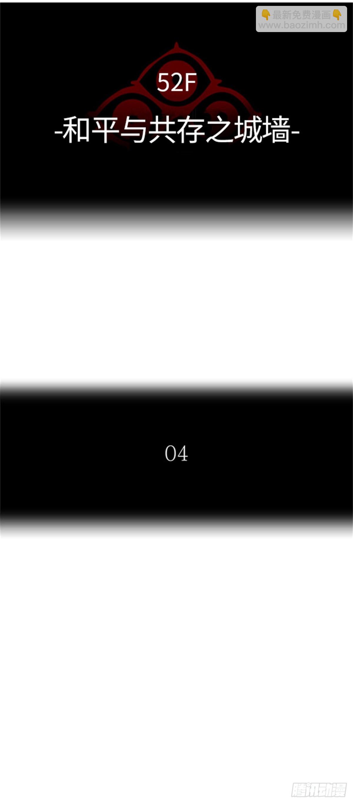 452.和平与共存之城墙（4）(1/3)-第453话