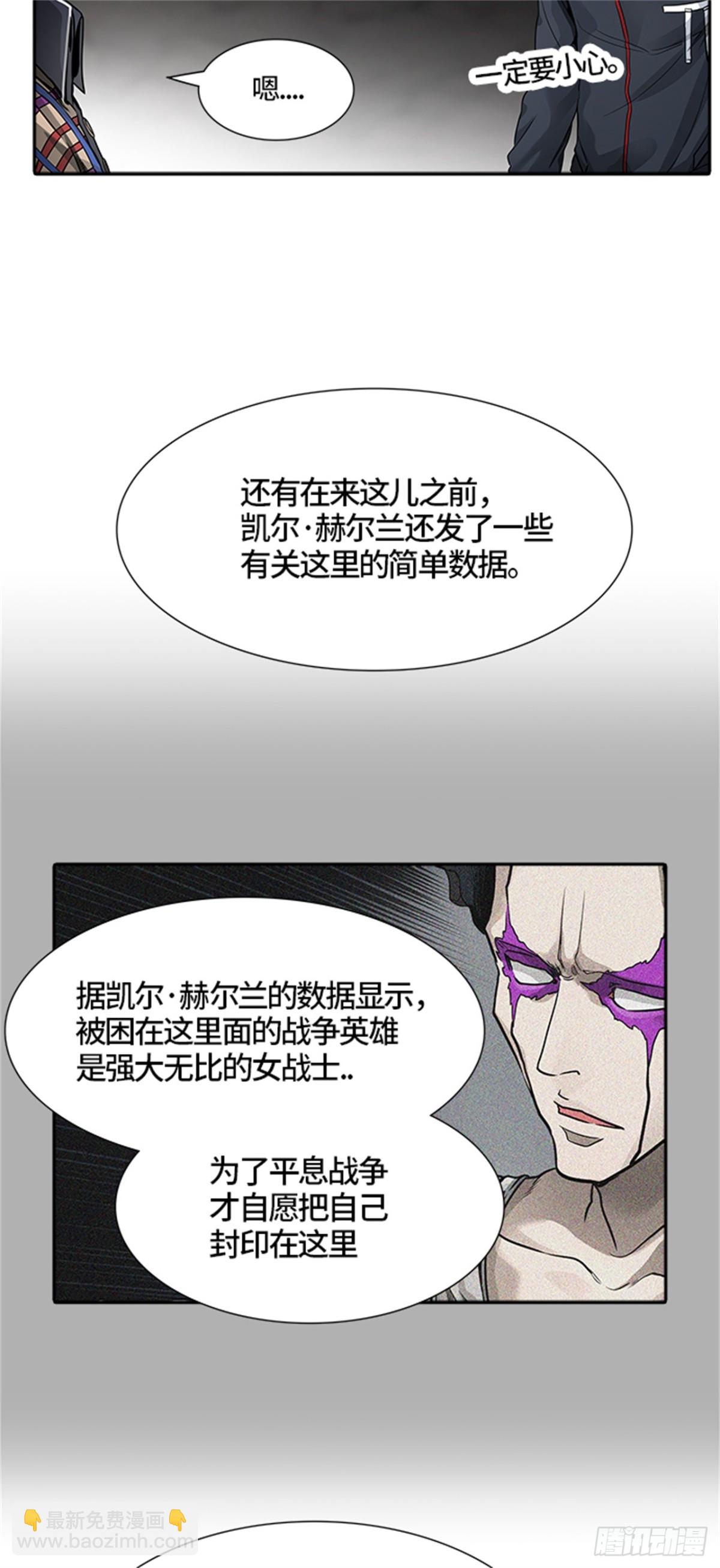 454.勿忘我沉睡的城墙(1/3)-第455话